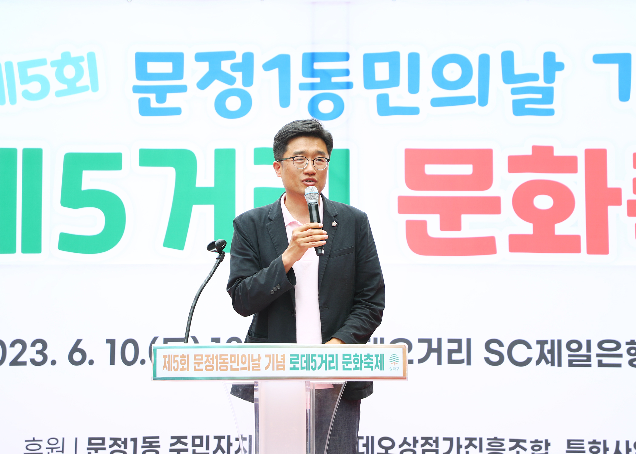 제5회 로데5거리 문화축제 - 4