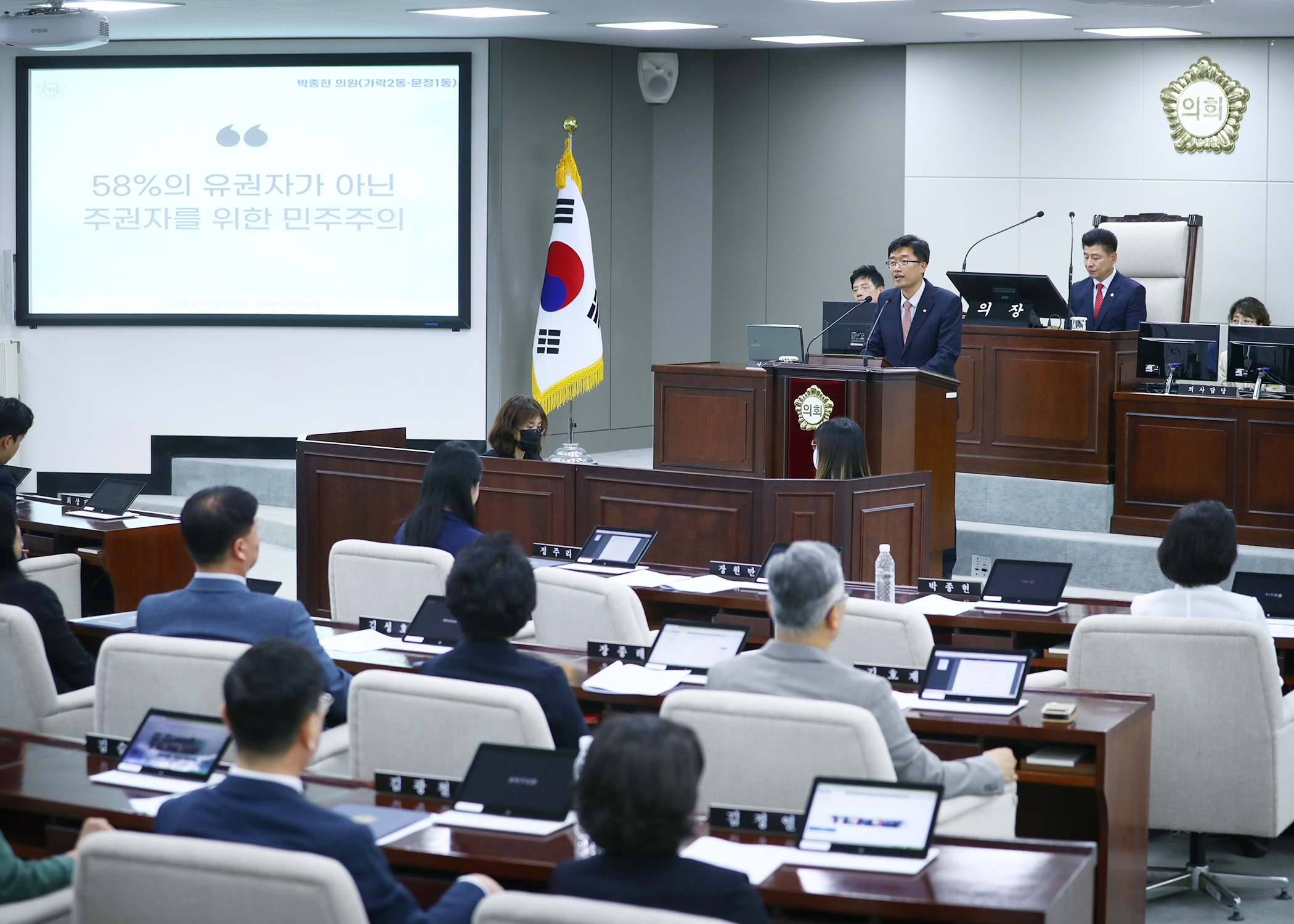 제303회 정례회 개회 - 2