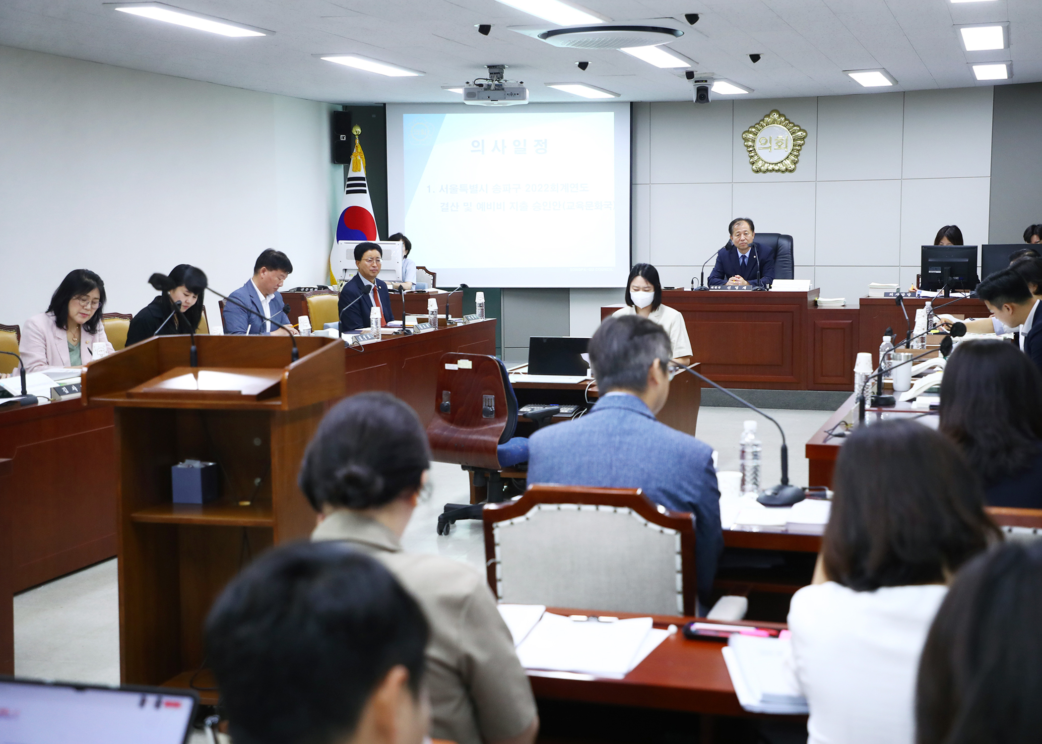 제303회 정례회 예산결산특별위원회 - 5