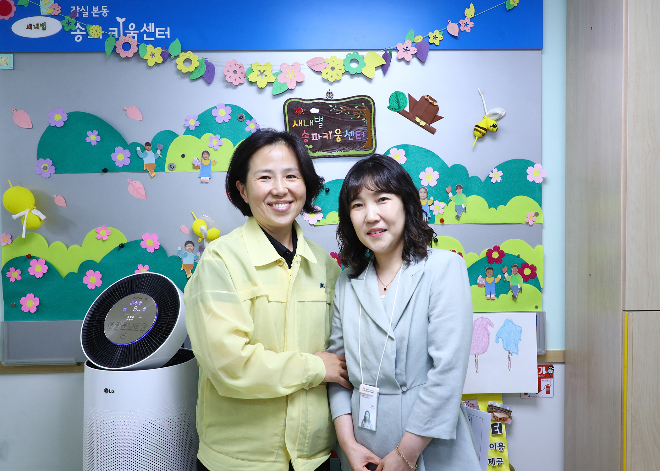잠실본동 키움센터 현장방문 - 1
