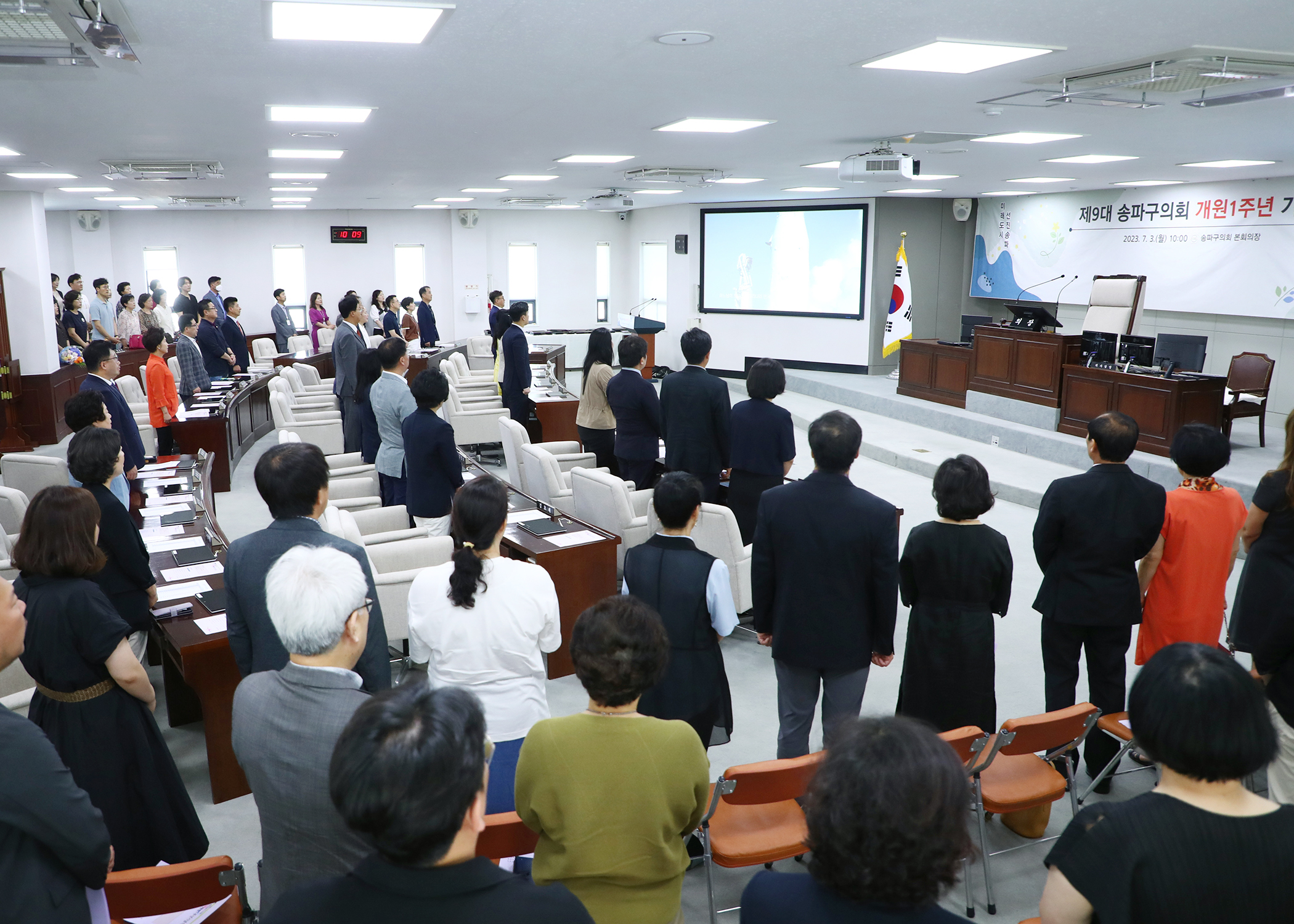 제9대 송파구의회 개원1주년 기념식 - 10