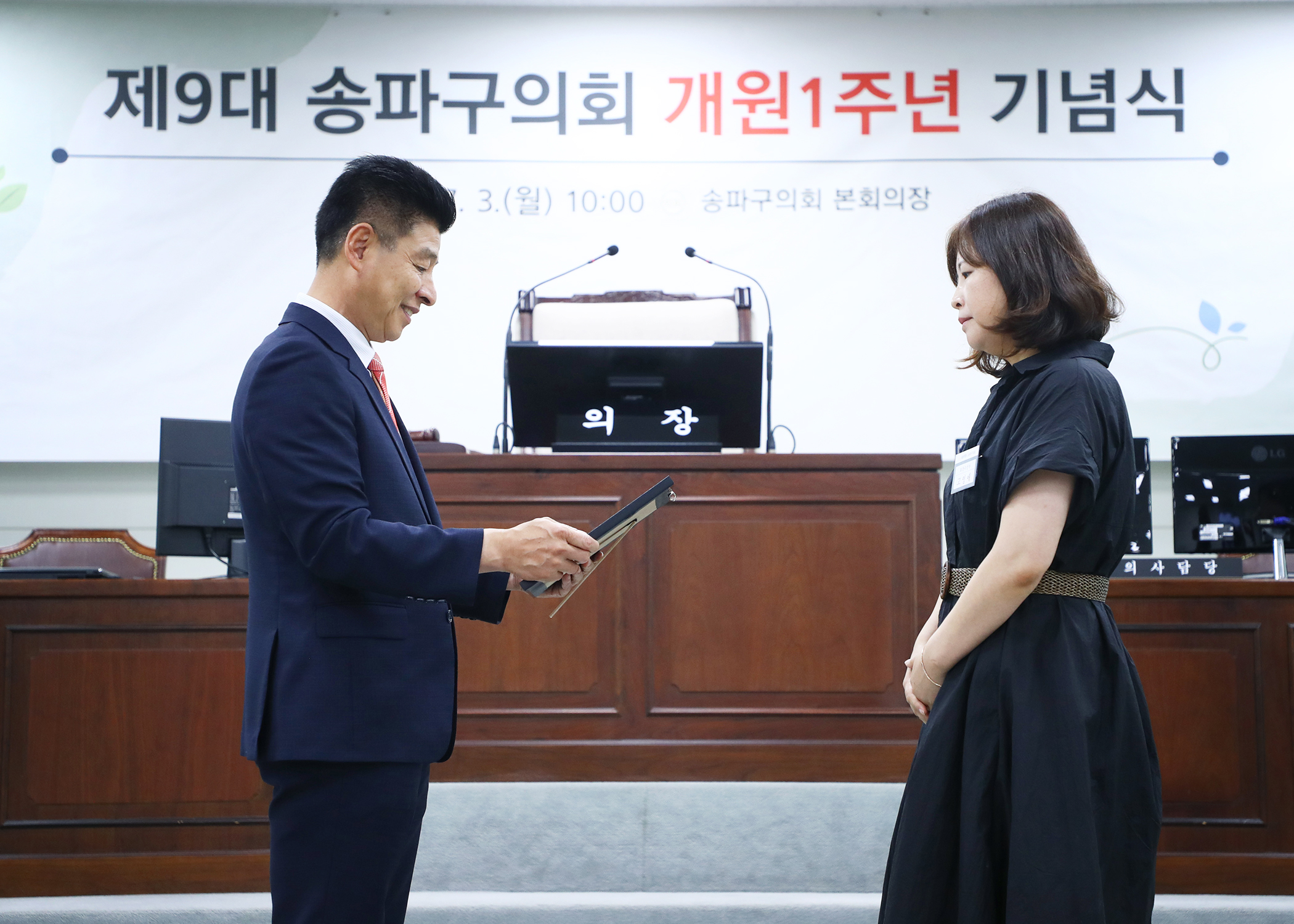 제9대 송파구의회 개원1주년 기념식 - 47