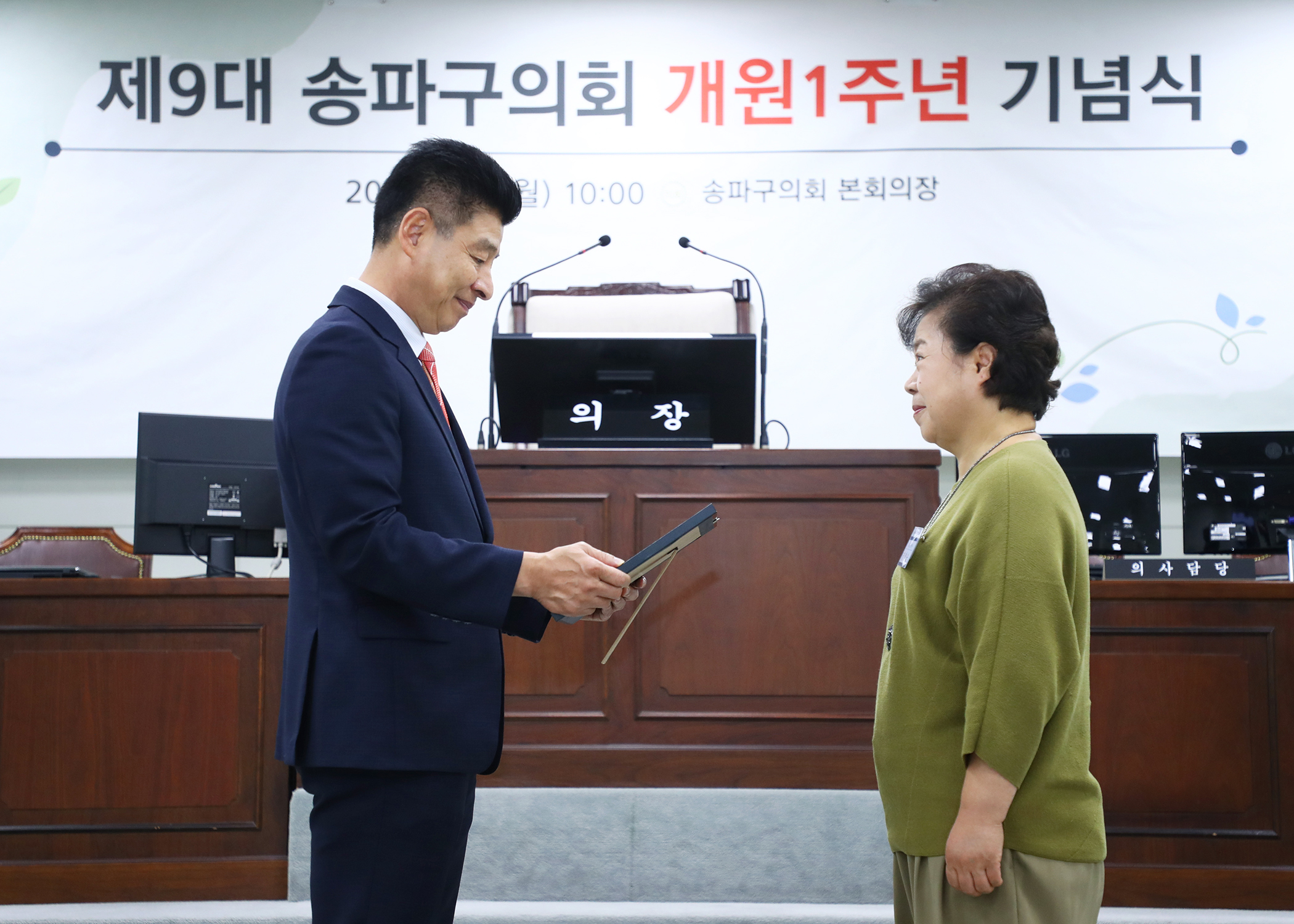 제9대 송파구의회 개원1주년 기념식 - 55