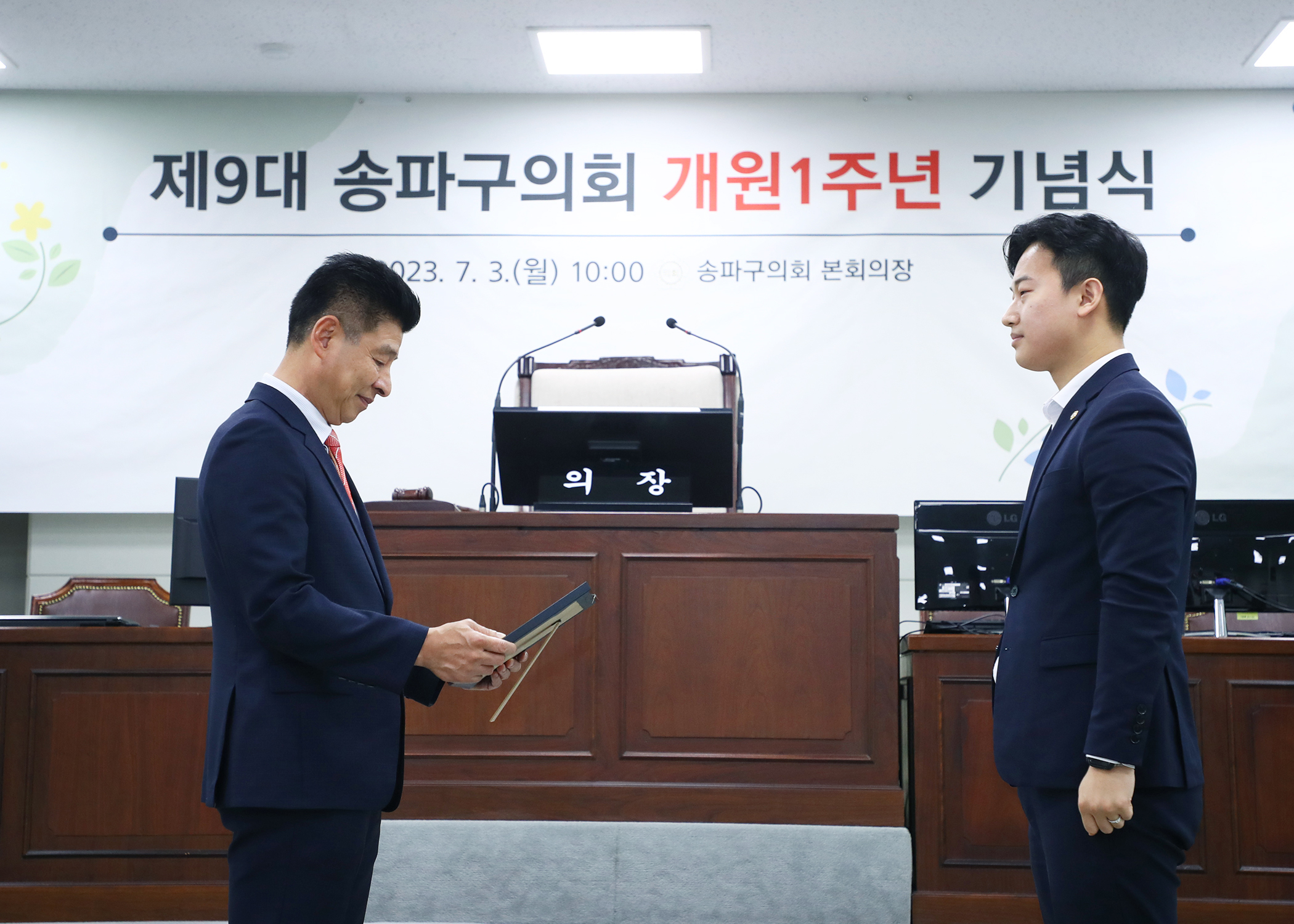 제9대 송파구의회 개원1주년 기념식 - 61