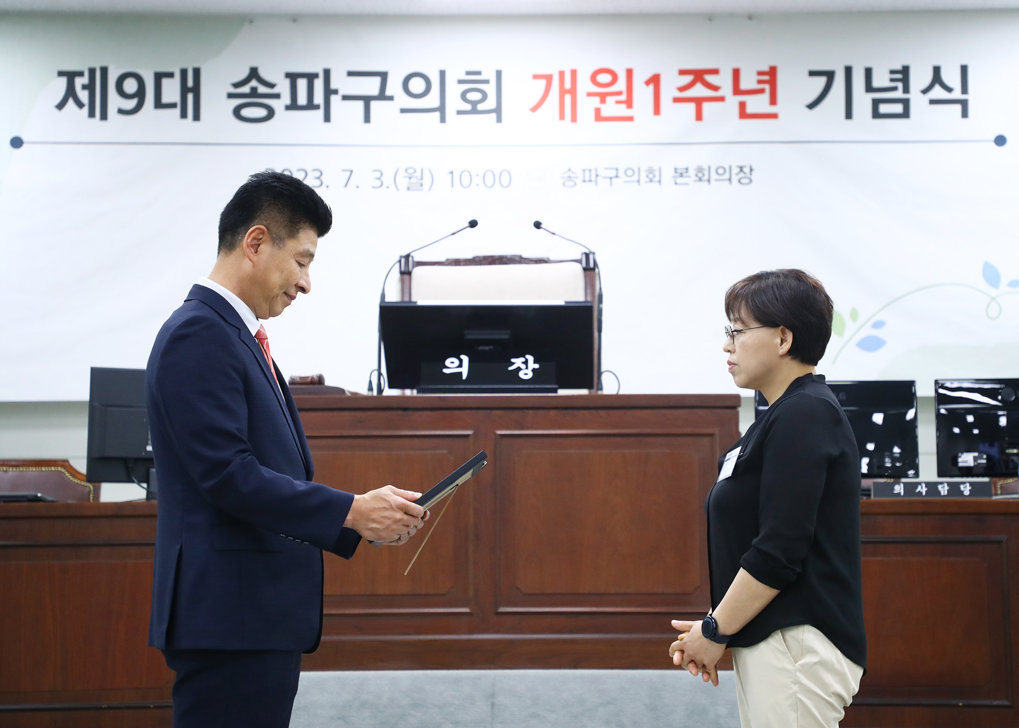 제9대 송파구의회 개원1주년 기념식 - 64