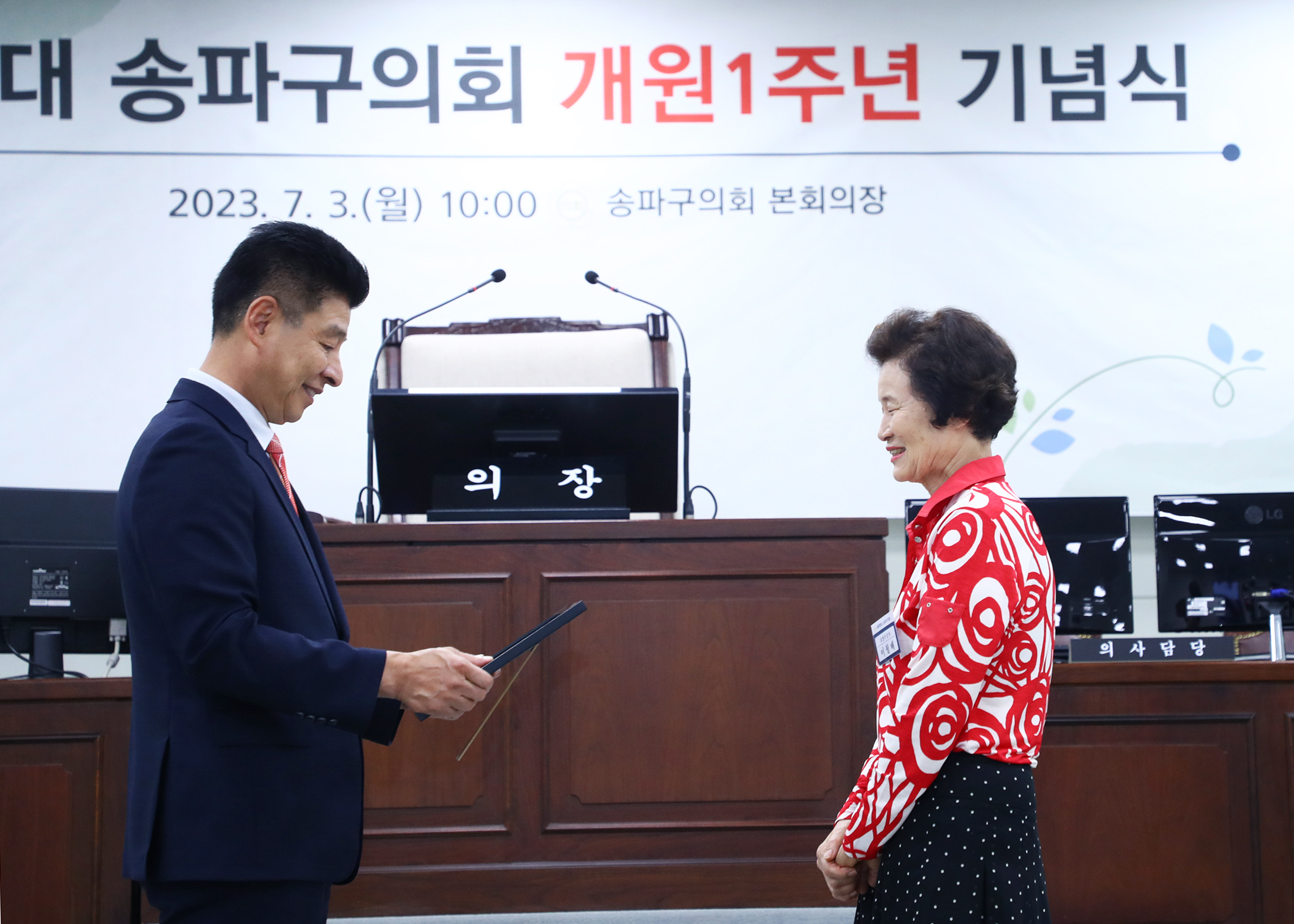 제9대 송파구의회 개원1주년 기념식 - 66