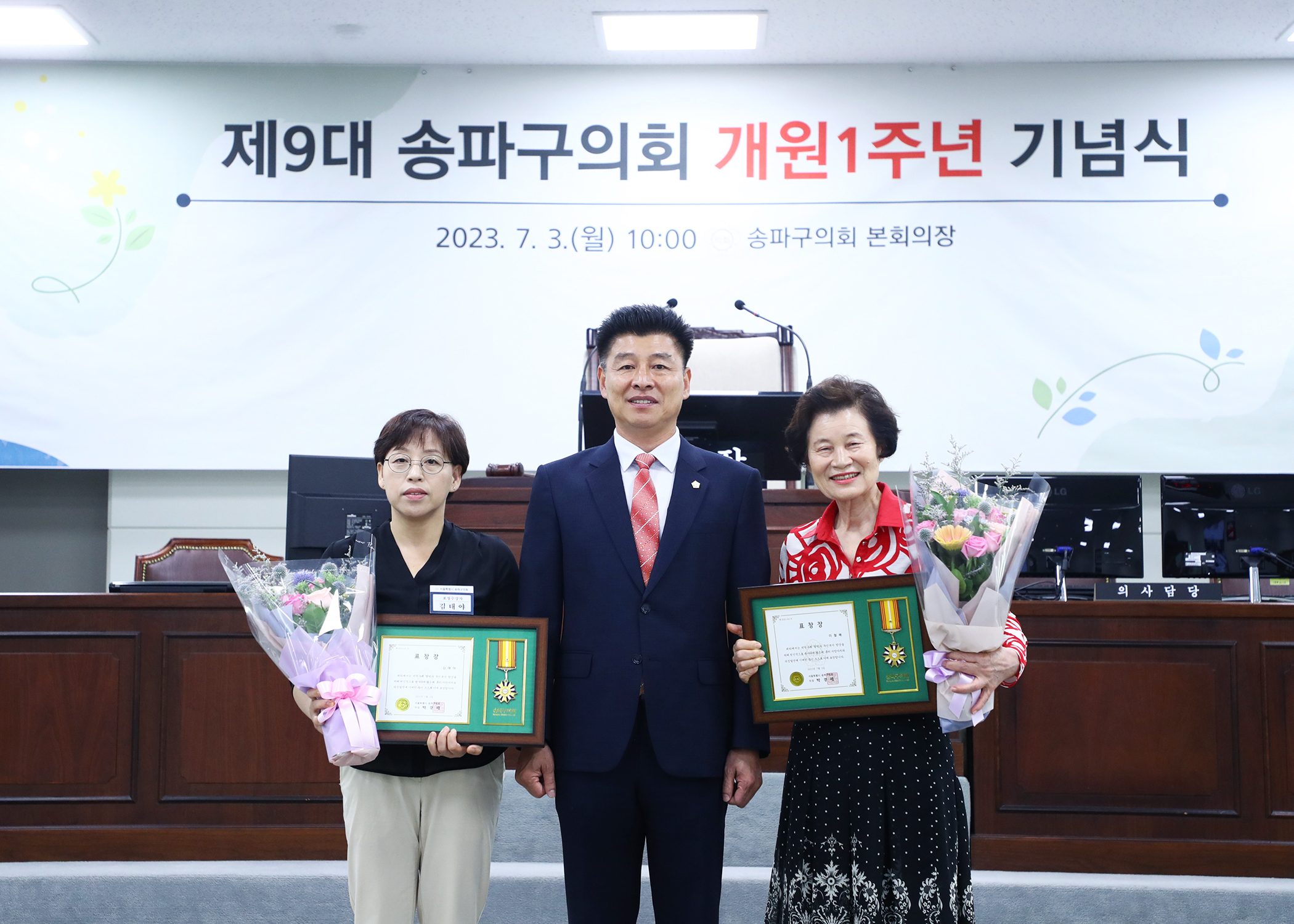 제9대 송파구의회 개원1주년 기념식 - 68