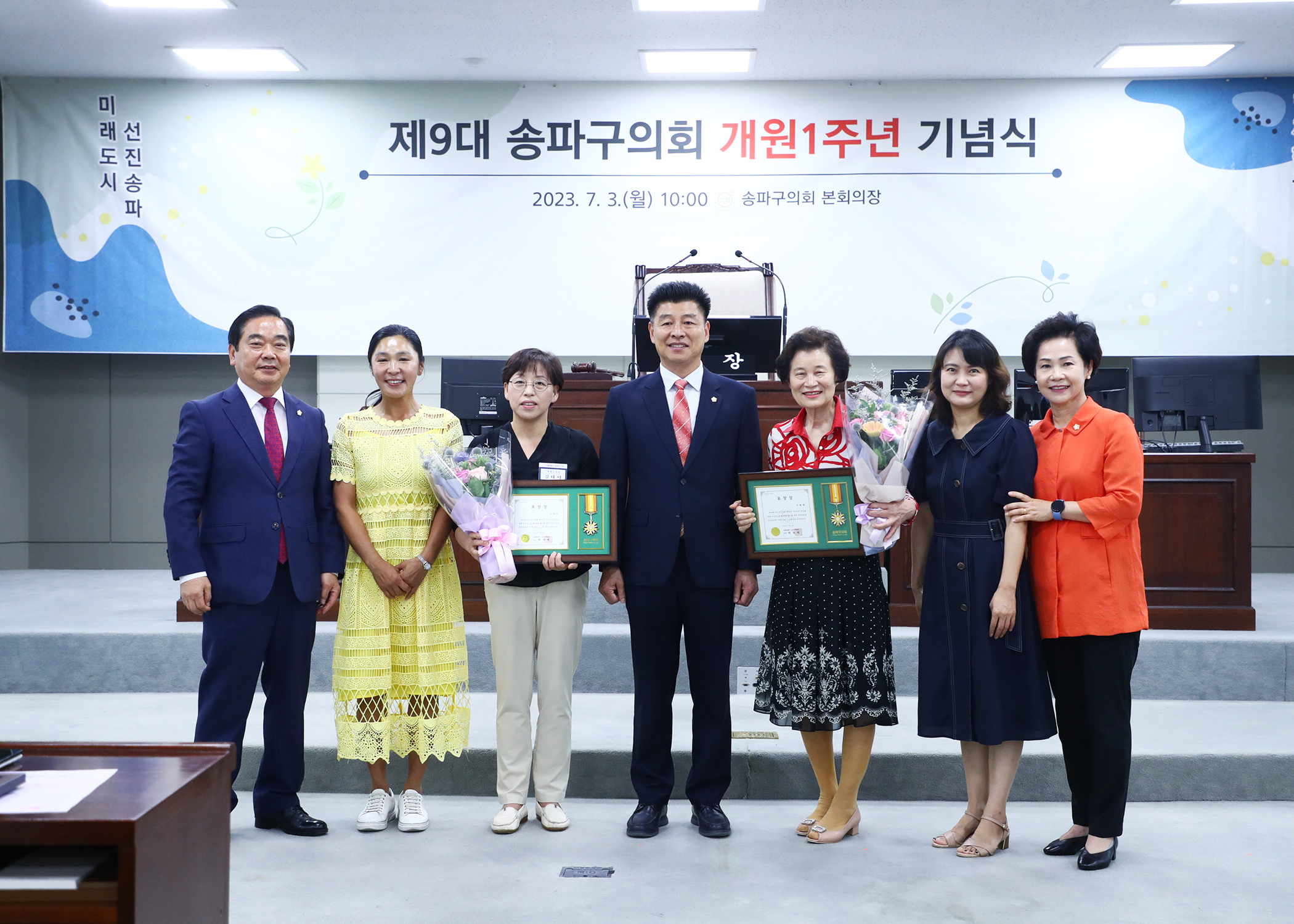 제9대 송파구의회 개원1주년 기념식 - 69