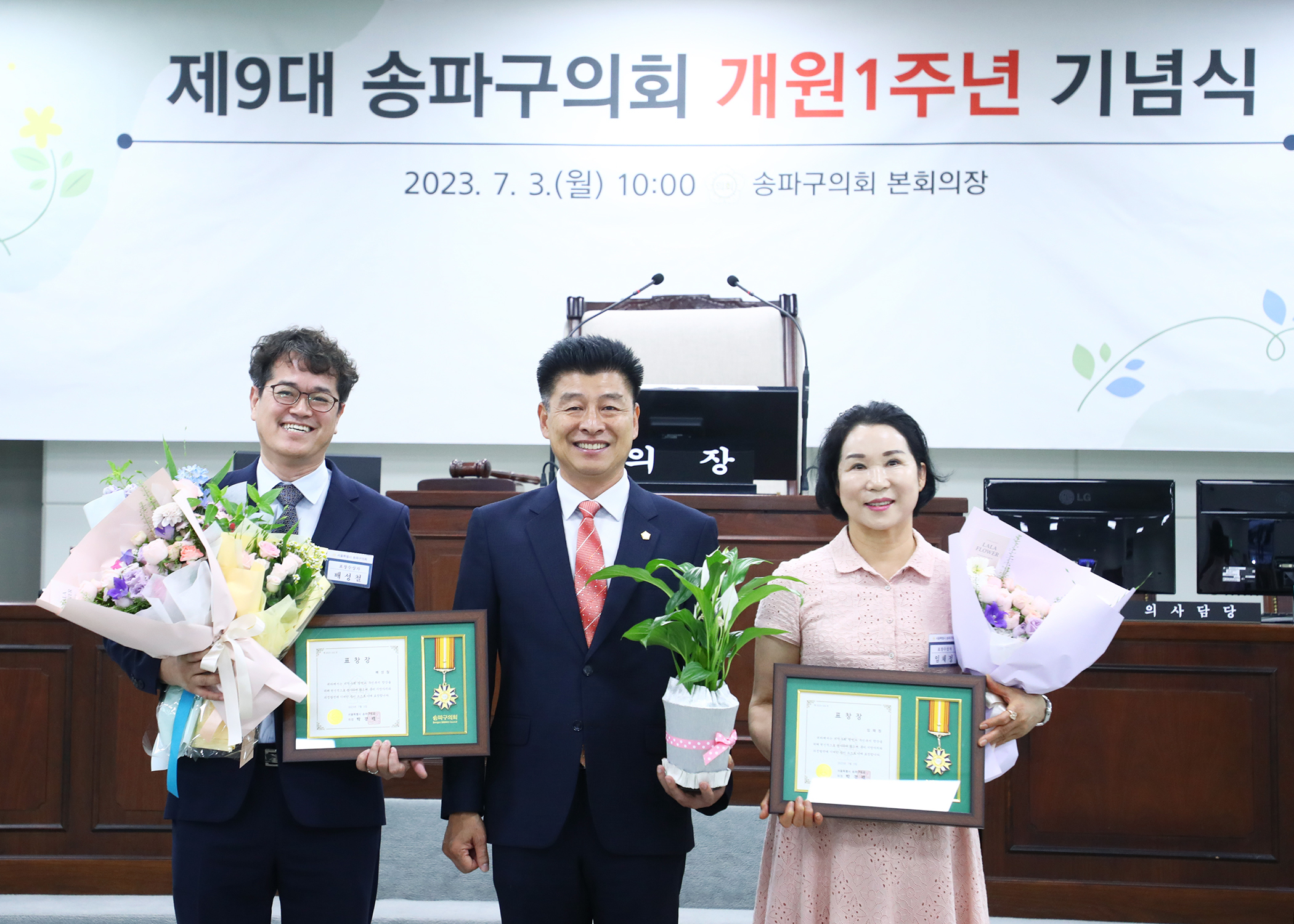 제9대 송파구의회 개원1주년 기념식 - 75