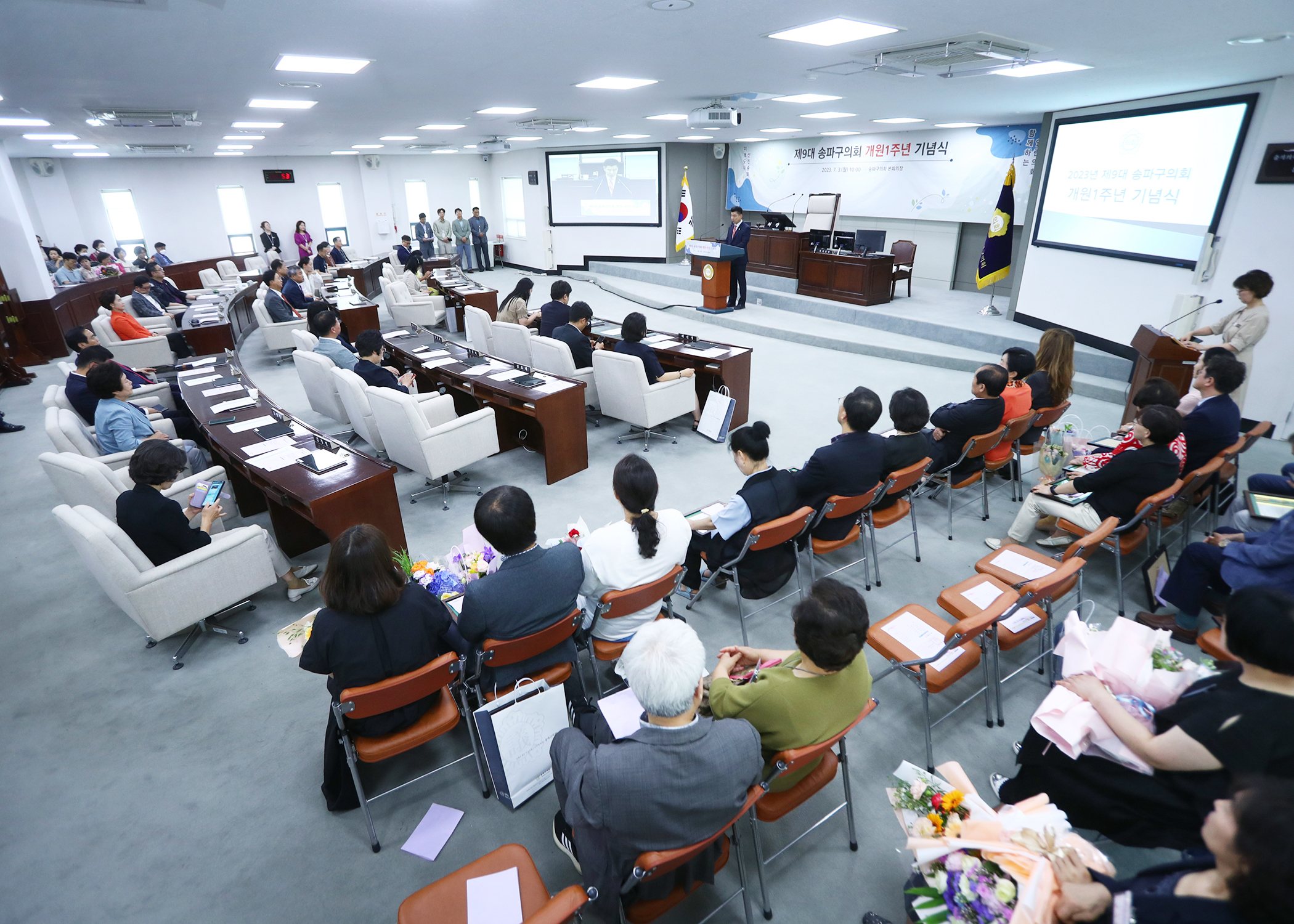 제9대 송파구의회 개원1주년 기념식 - 95
