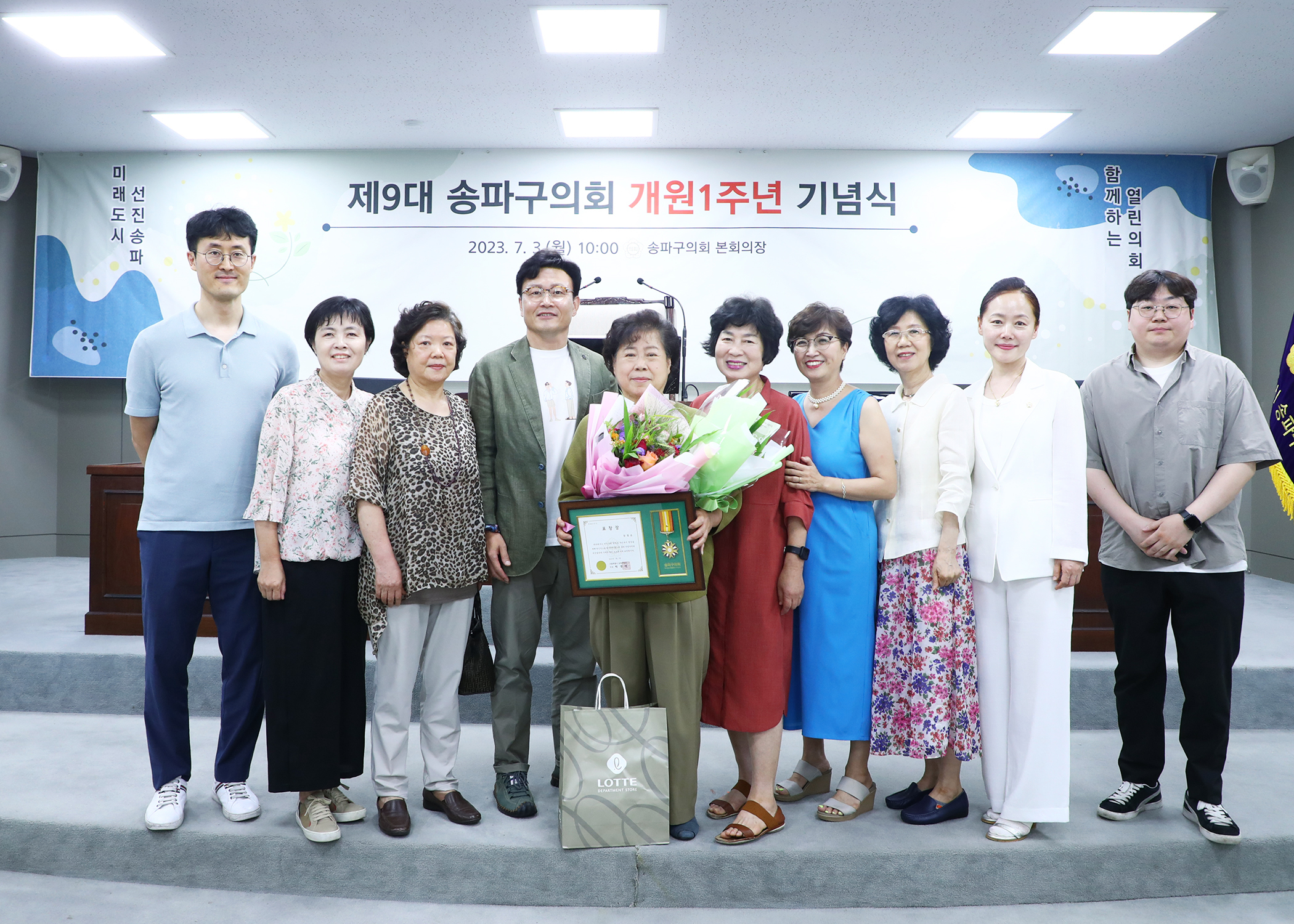 제9대 송파구의회 개원1주년 기념식 - 104