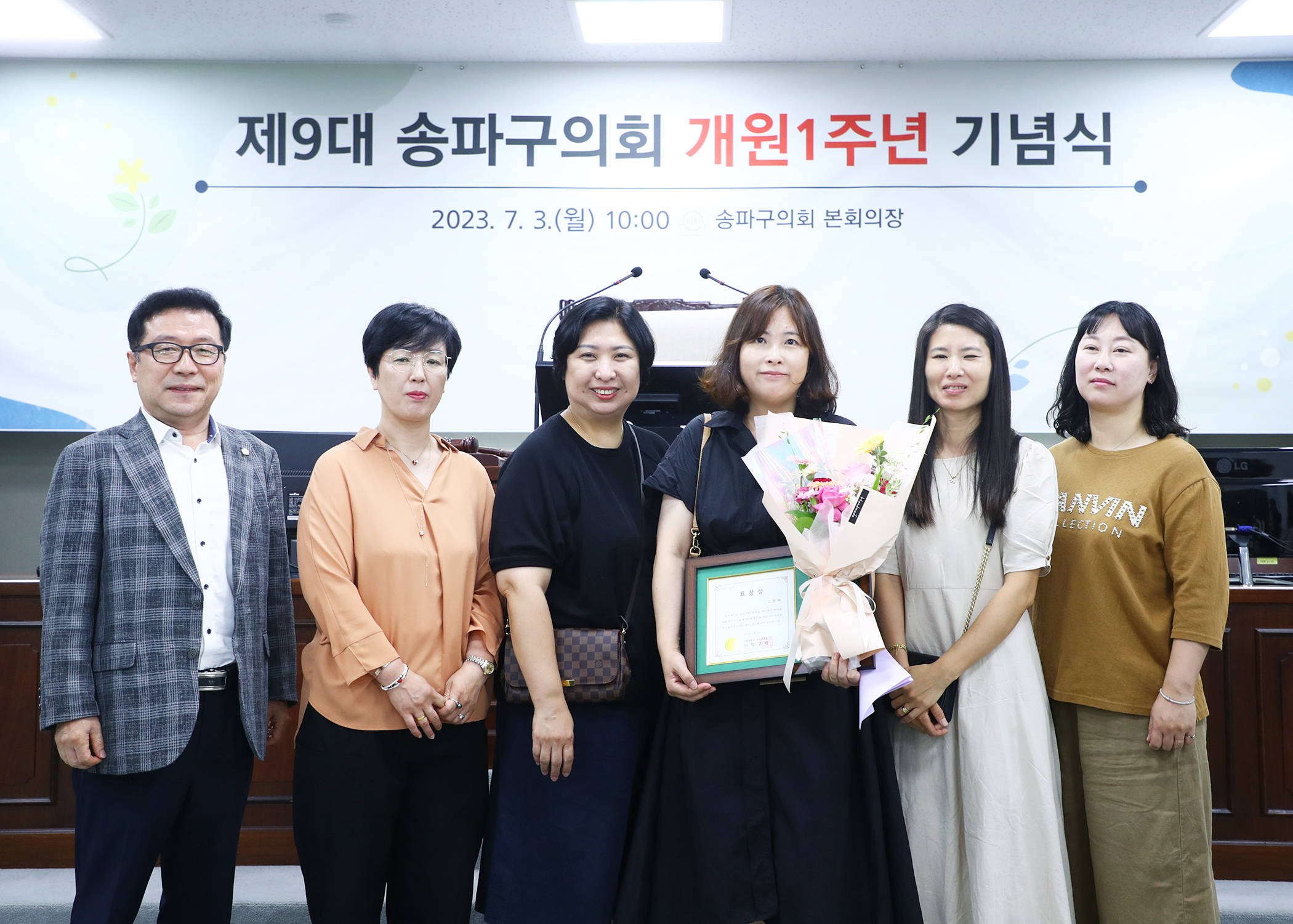 제9대 송파구의회 개원1주년 기념식 - 106