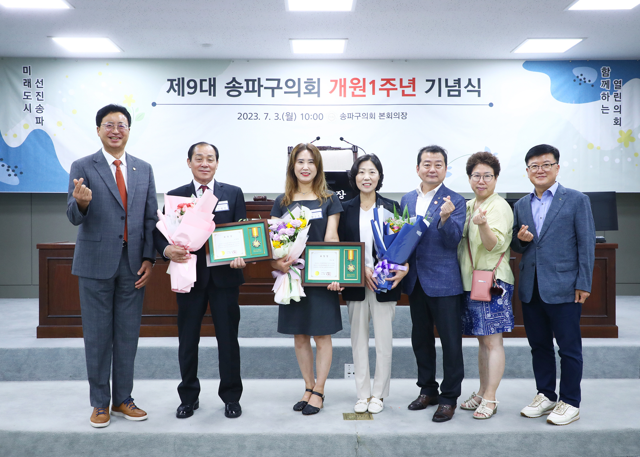 제9대 송파구의회 개원1주년 기념식 - 111