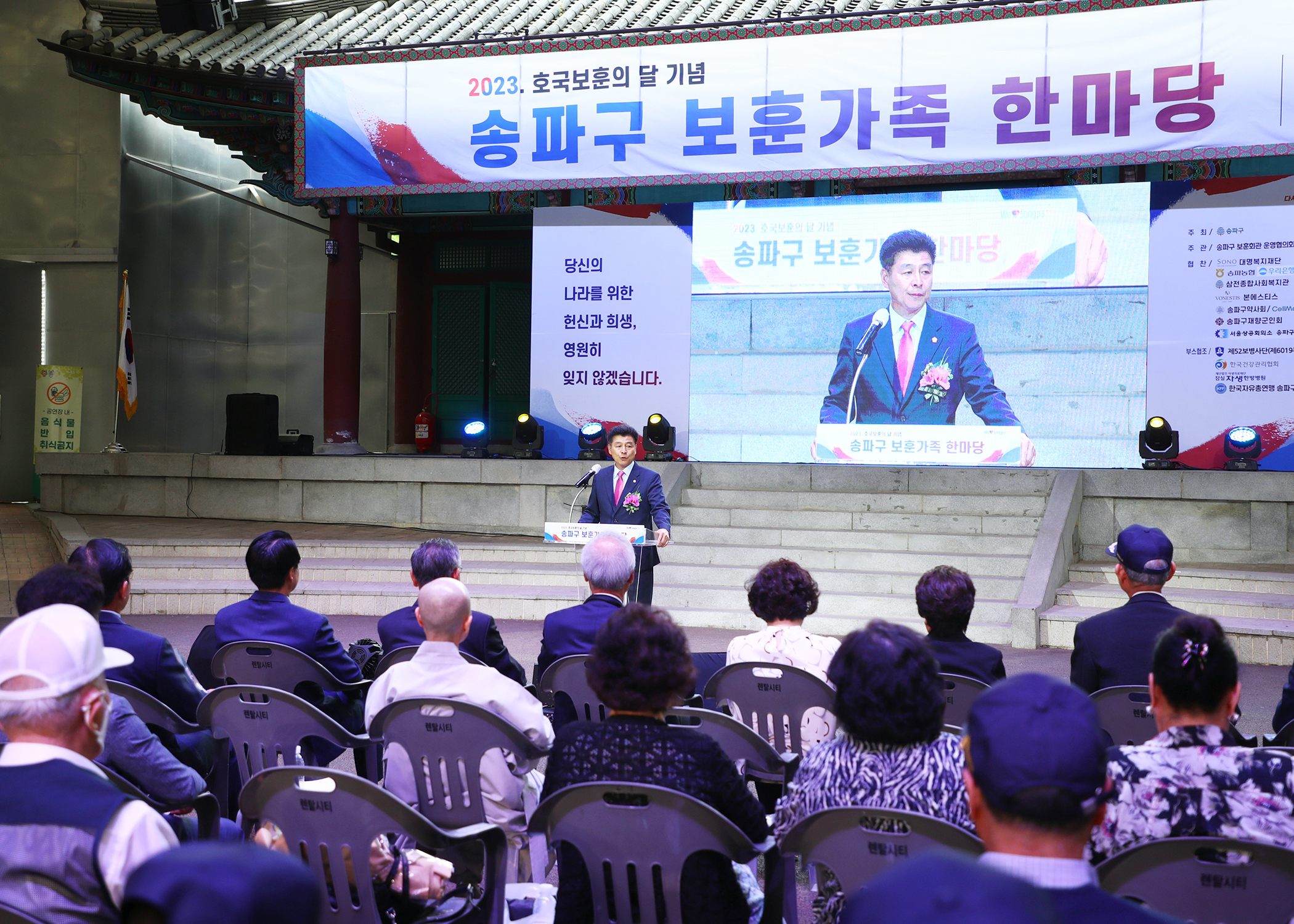 송파구 보훈가족 한마당 - 4