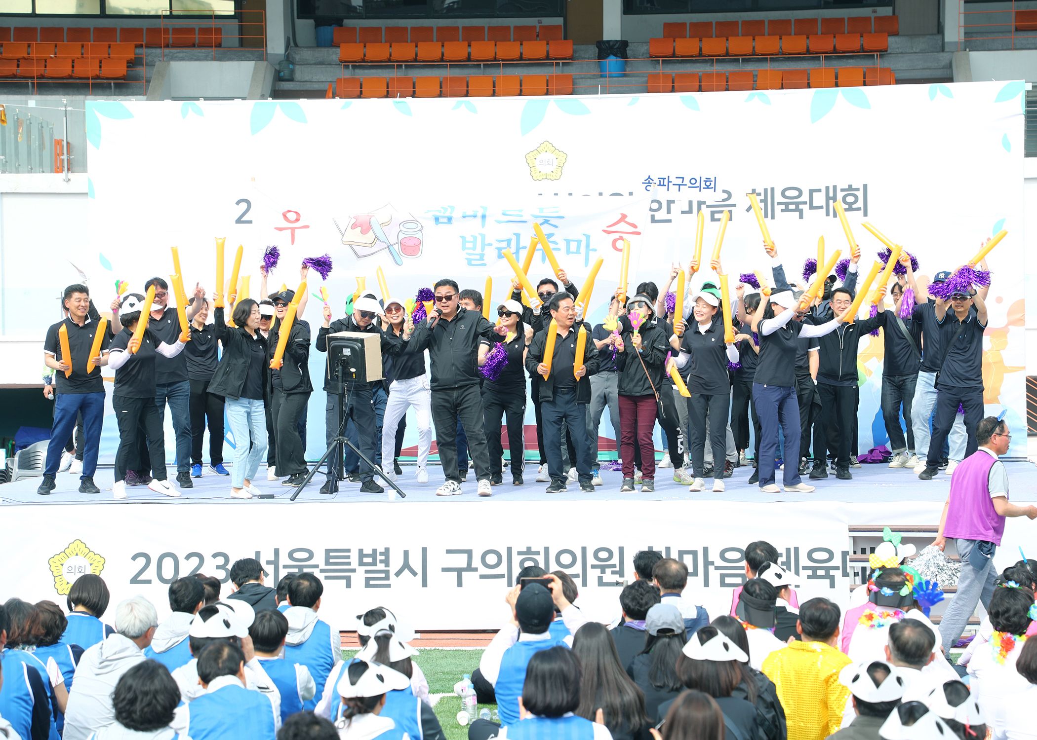 2023서울시의원체육대회 - 10