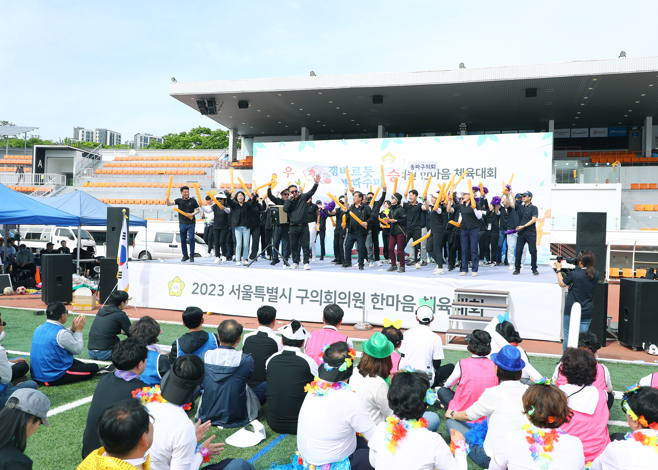 2023서울시의원체육대회 - 12