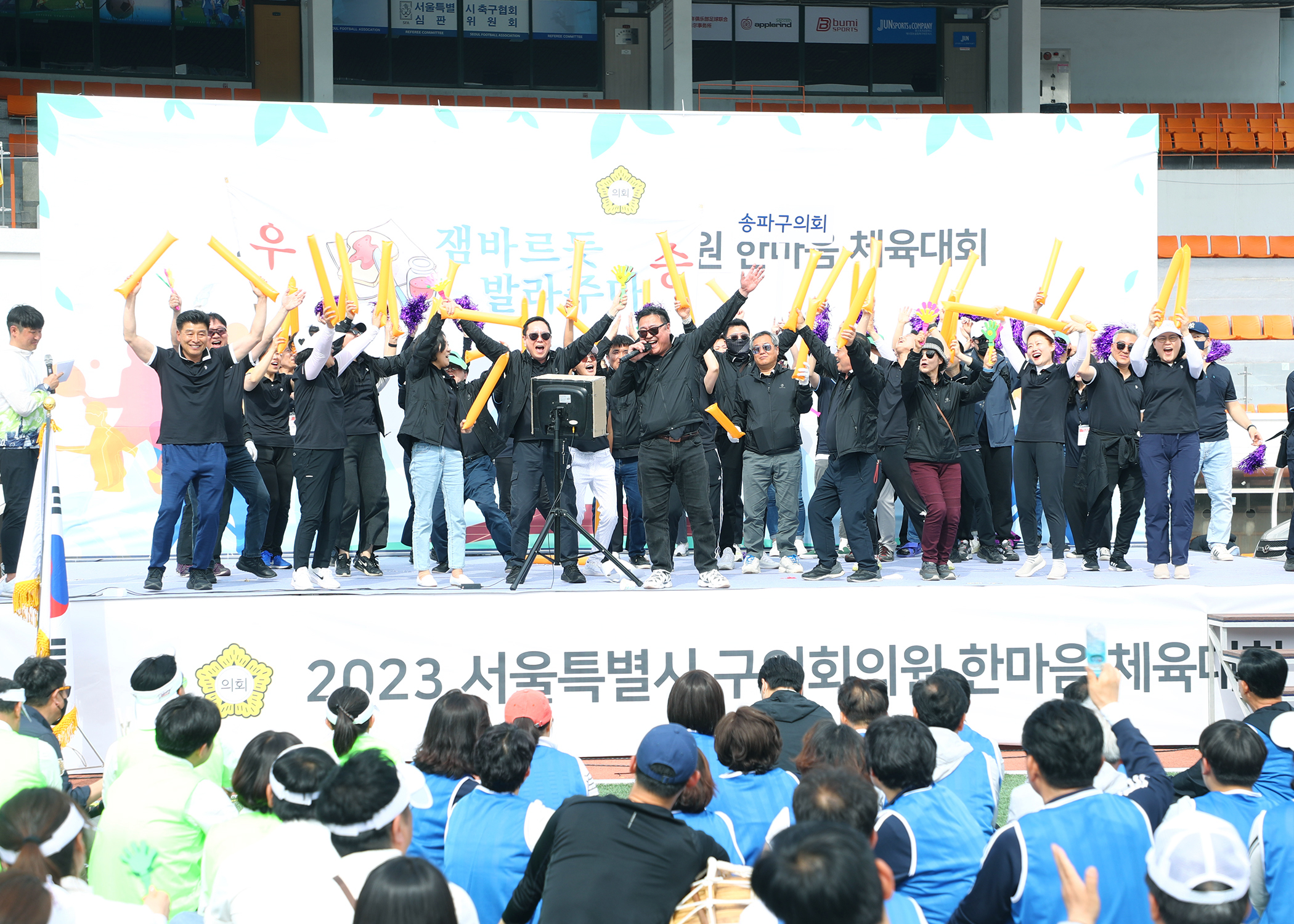 2023서울시의원체육대회 - 13