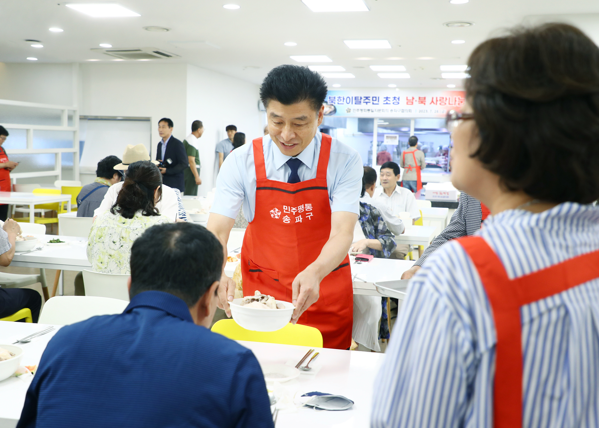 북한이탈주민 초청 남.북 사랑나눔 - 1