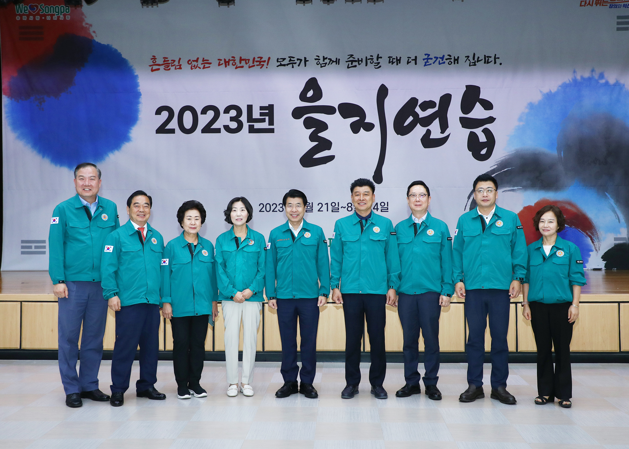 2023 을지연습 - 15