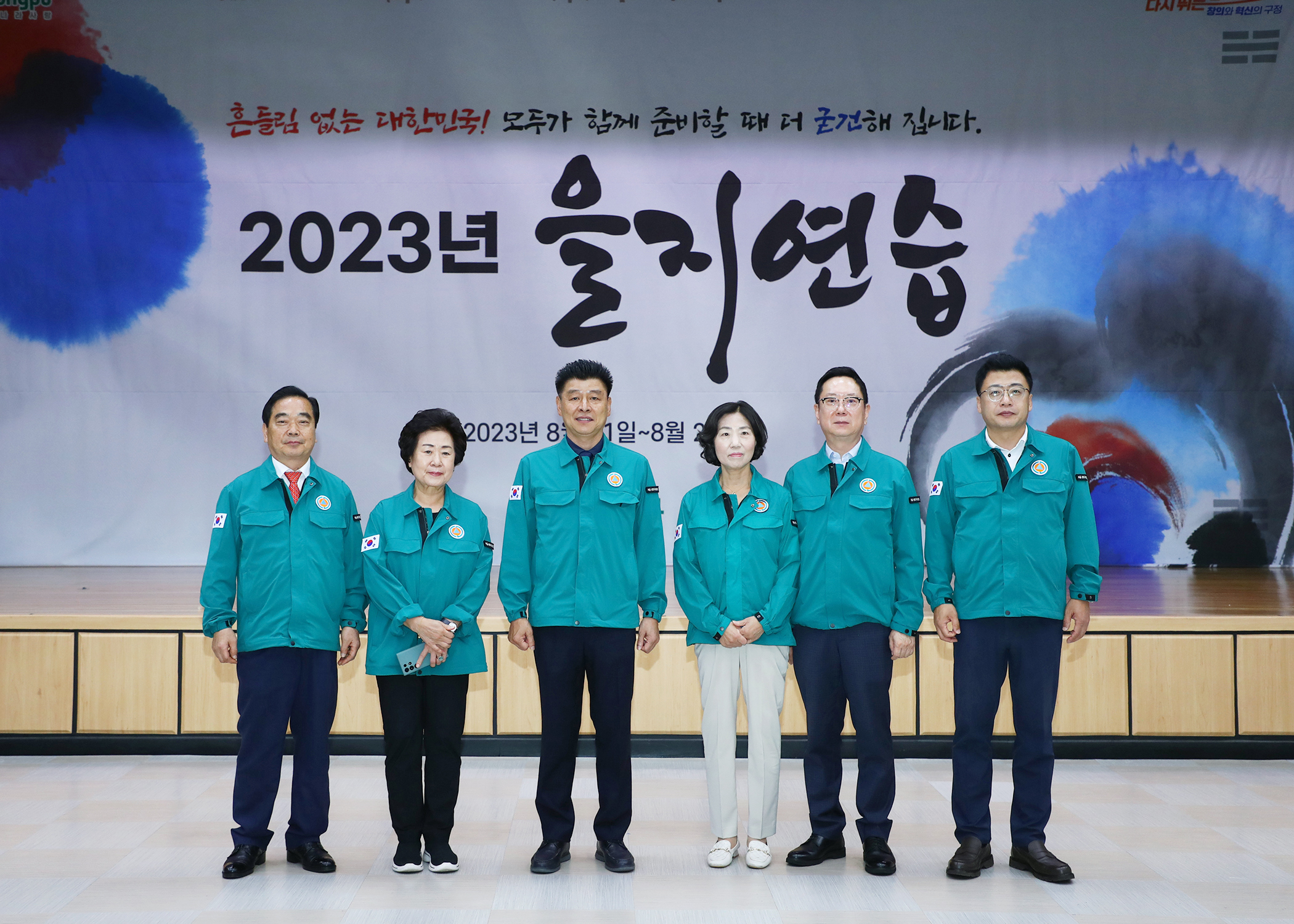 2023 을지연습 - 14