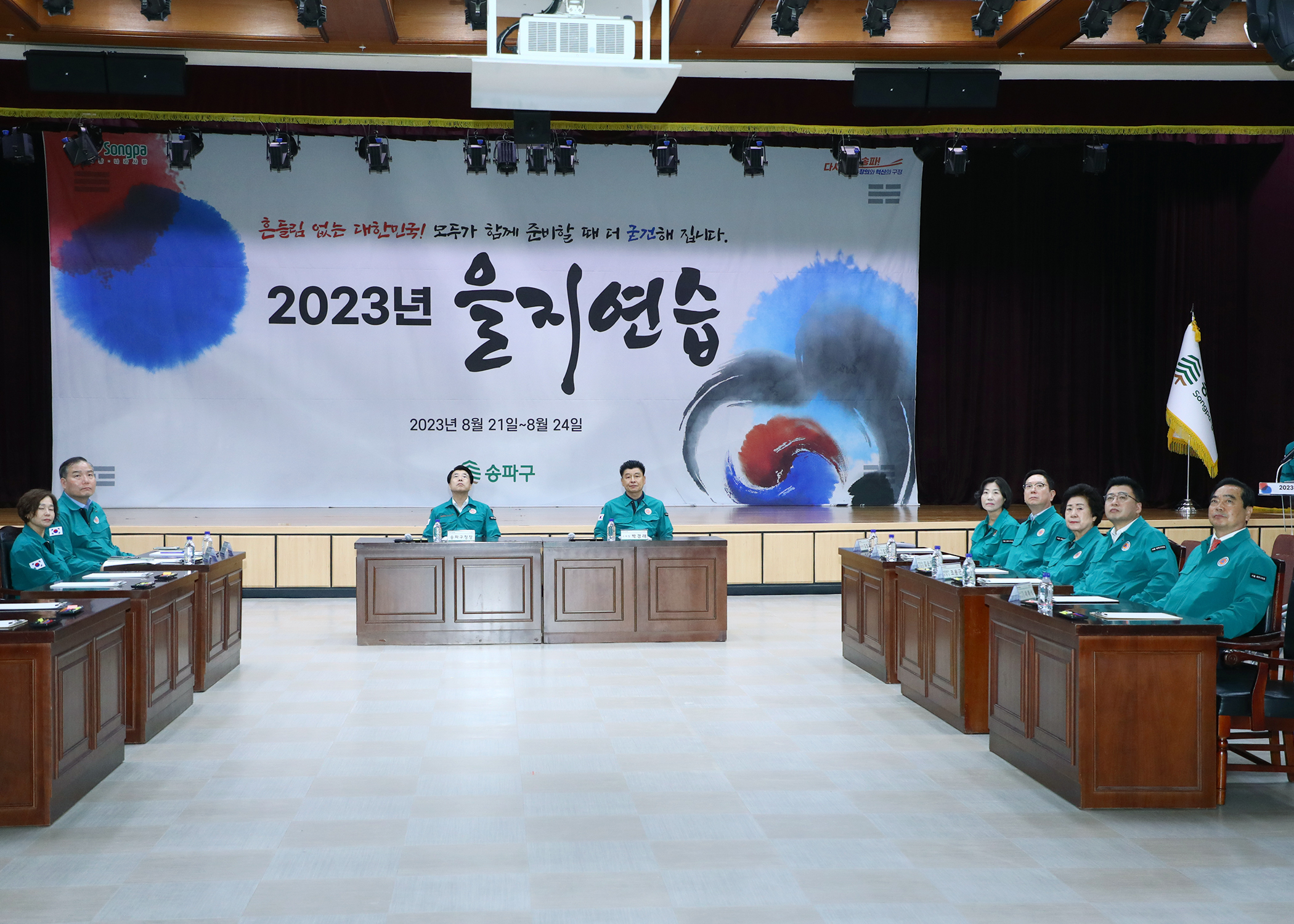 2023 을지연습 - 8