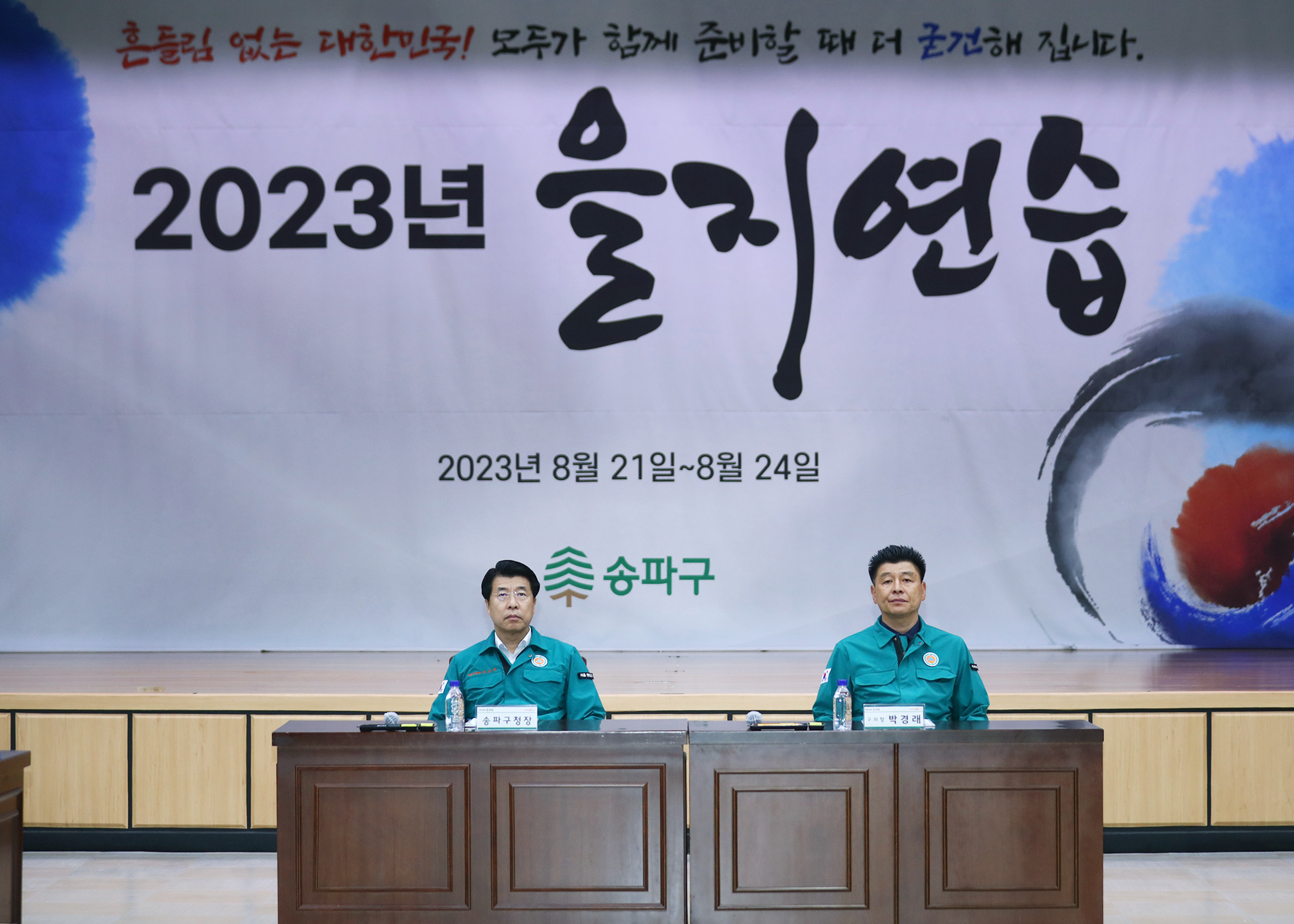 2023 을지연습 - 6