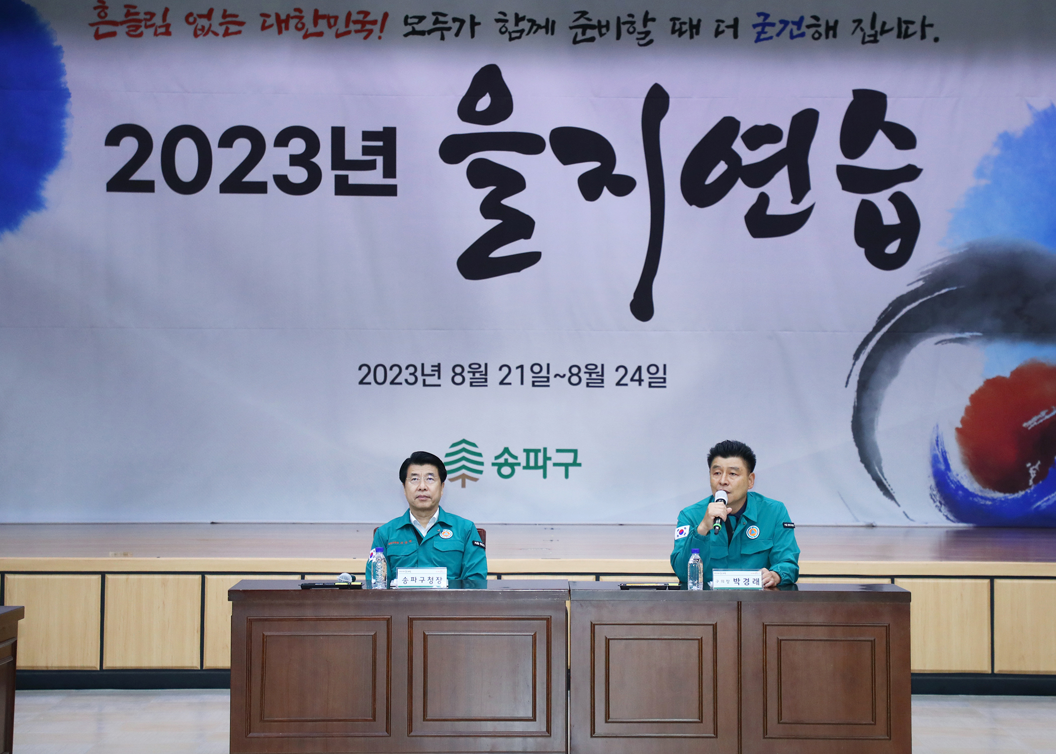 2023 을지연습 - 18