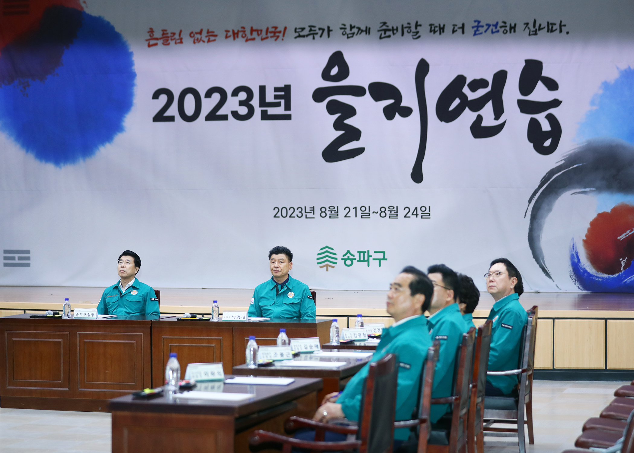 2023 을지연습 - 6