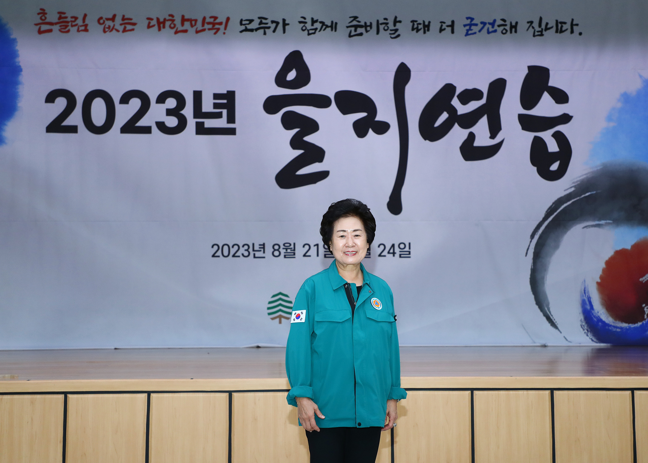 2023 을지연습 - 1