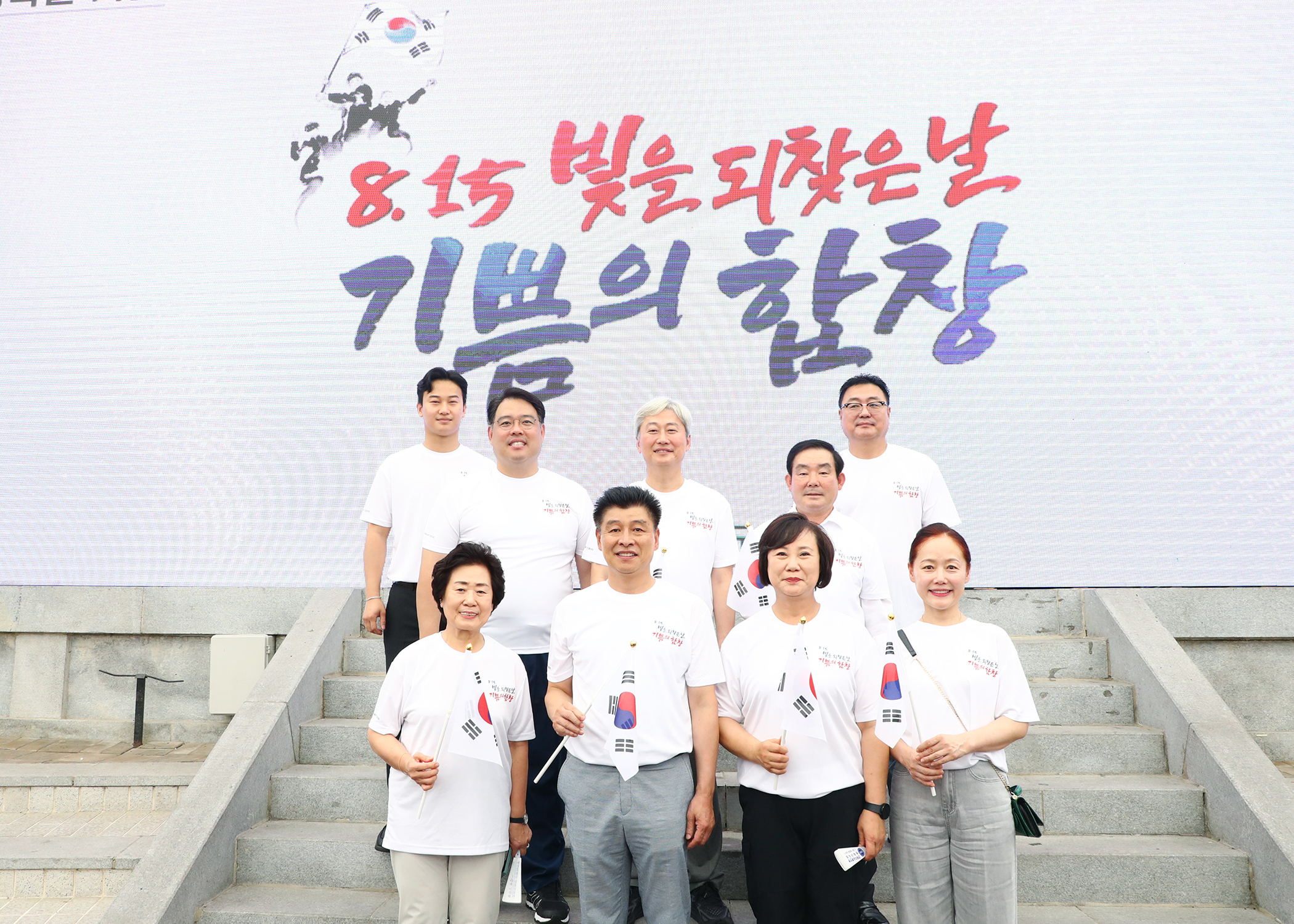 8.15 빛을 되찾은 날 기쁨의 함성 - 1