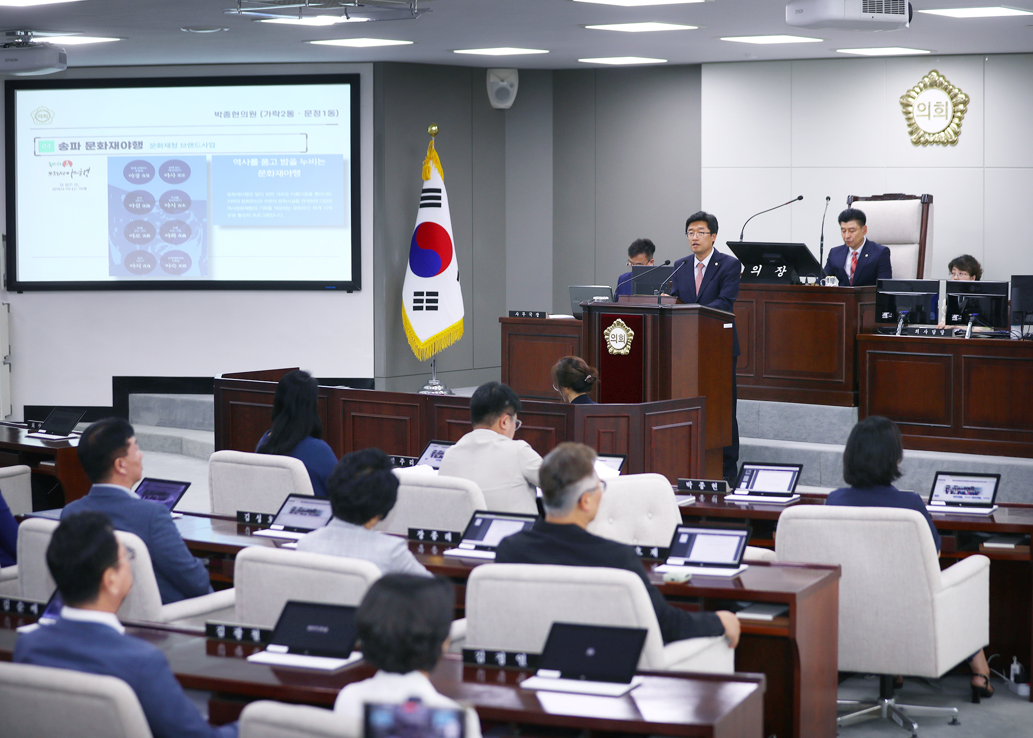 제304회 임시회 개회 - 3