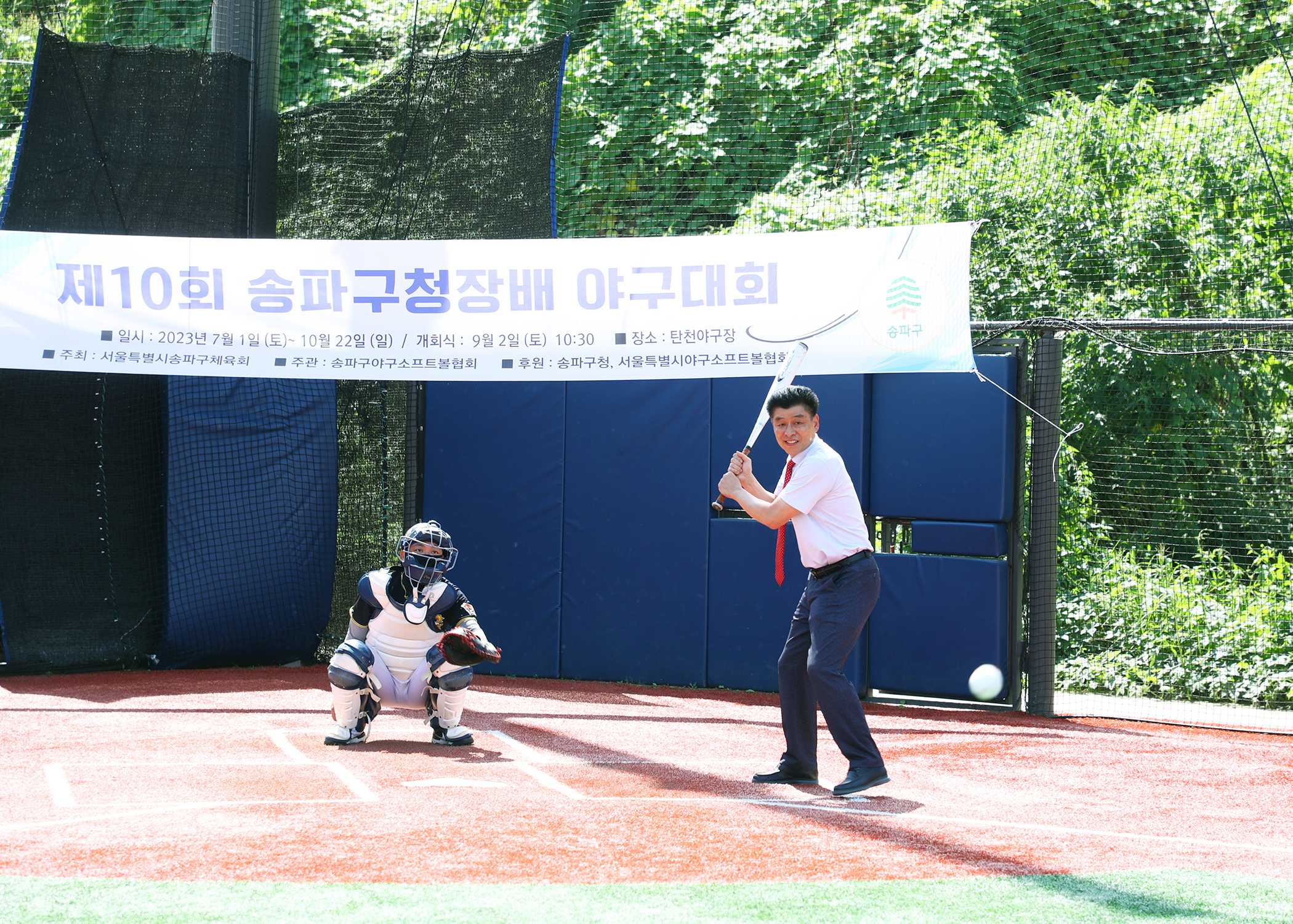 제10회 송파구청장배 야구대회 - 1