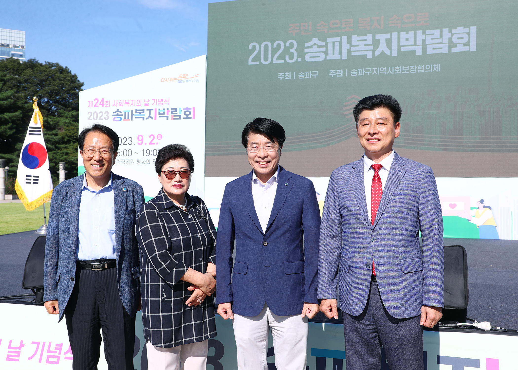 2023 송파복지 박람회 - 6