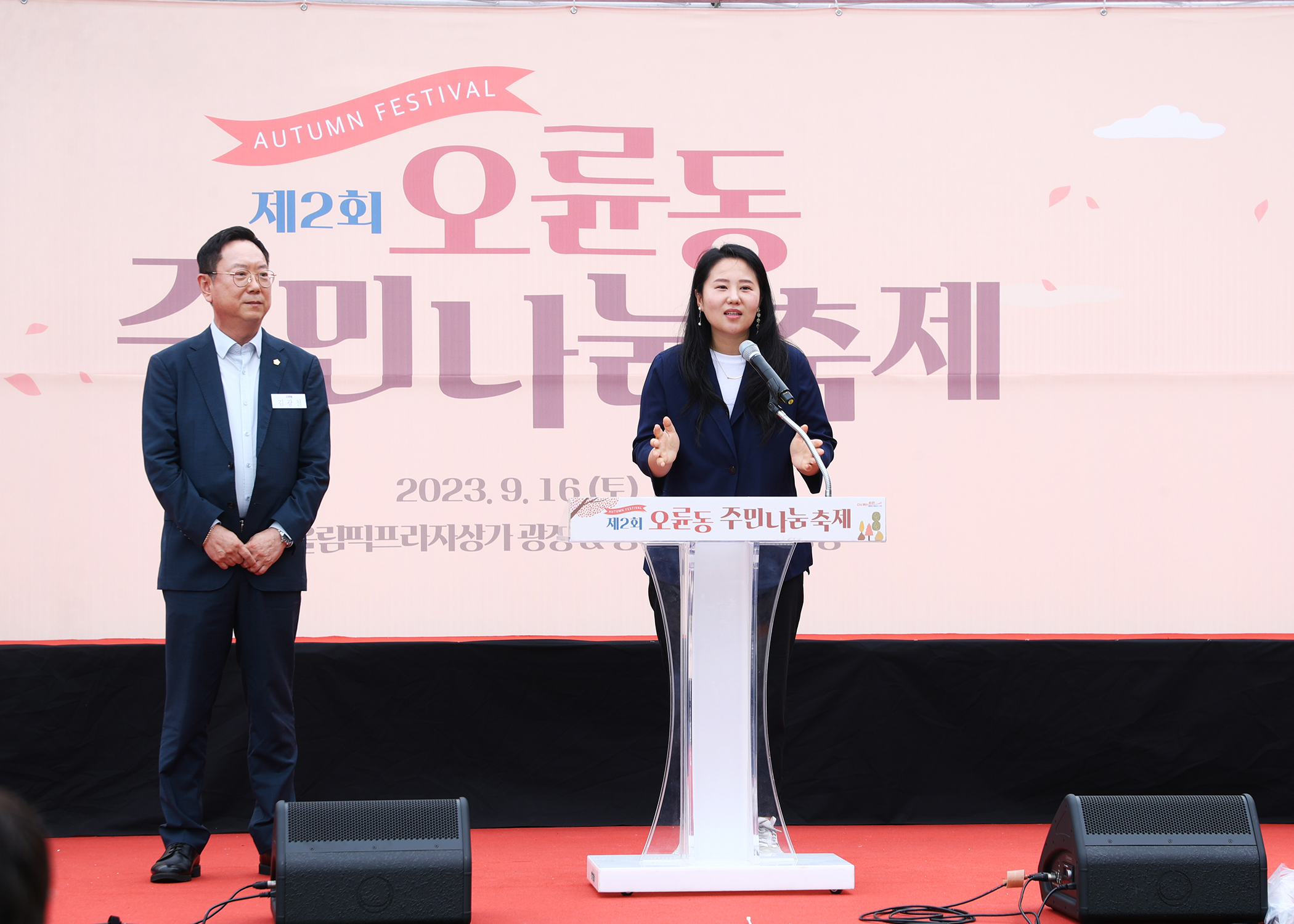 오륜동 주민나눔축제 - 2