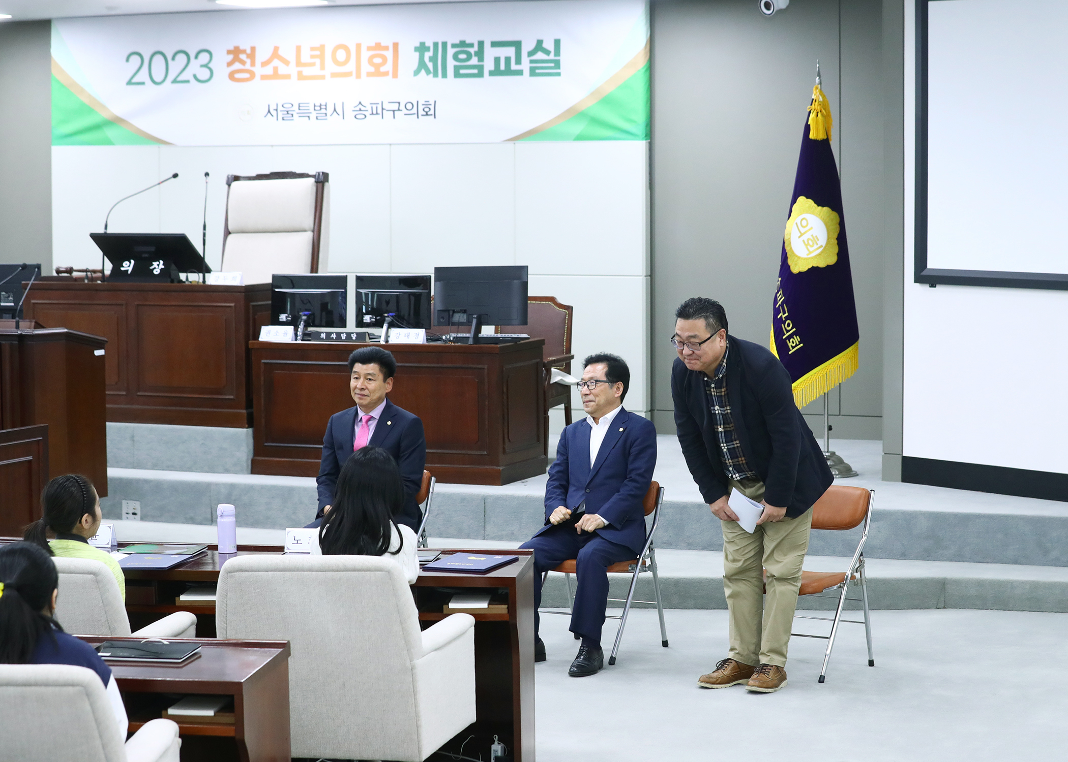 송파구 아동, 청소년참여위원회 - 6
