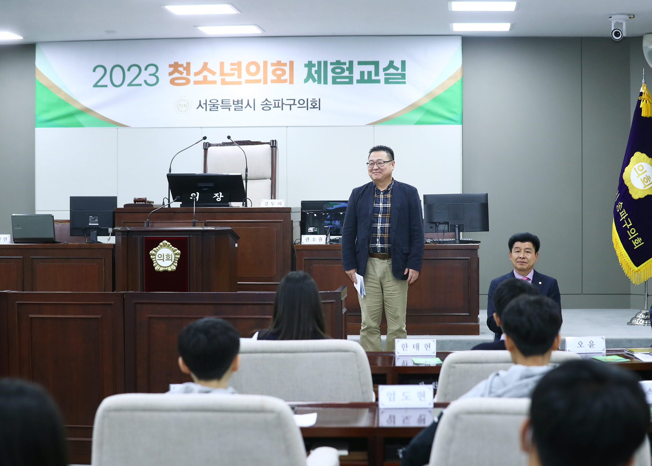 송파구 아동, 청소년참여위원회 - 2