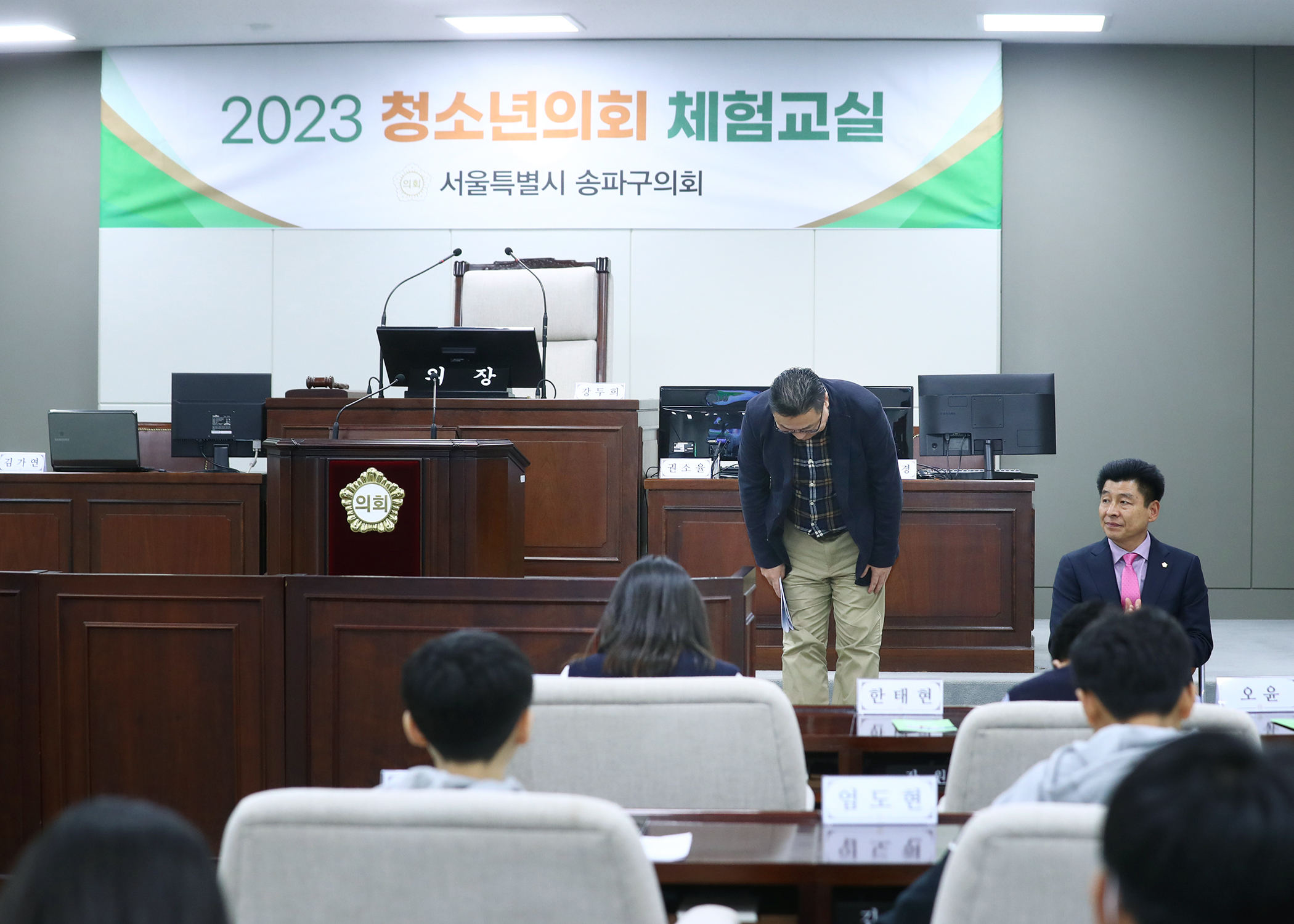 송파구 아동, 청소년참여위원회 - 3