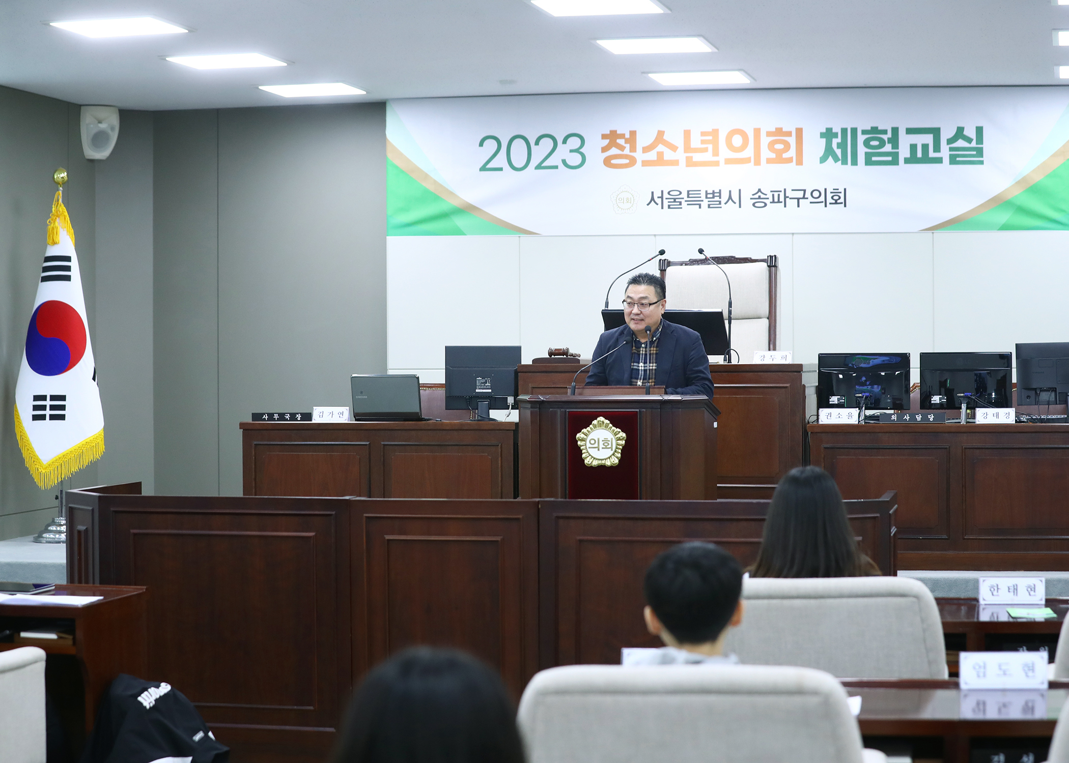 송파구 아동, 청소년참여위원회 - 4