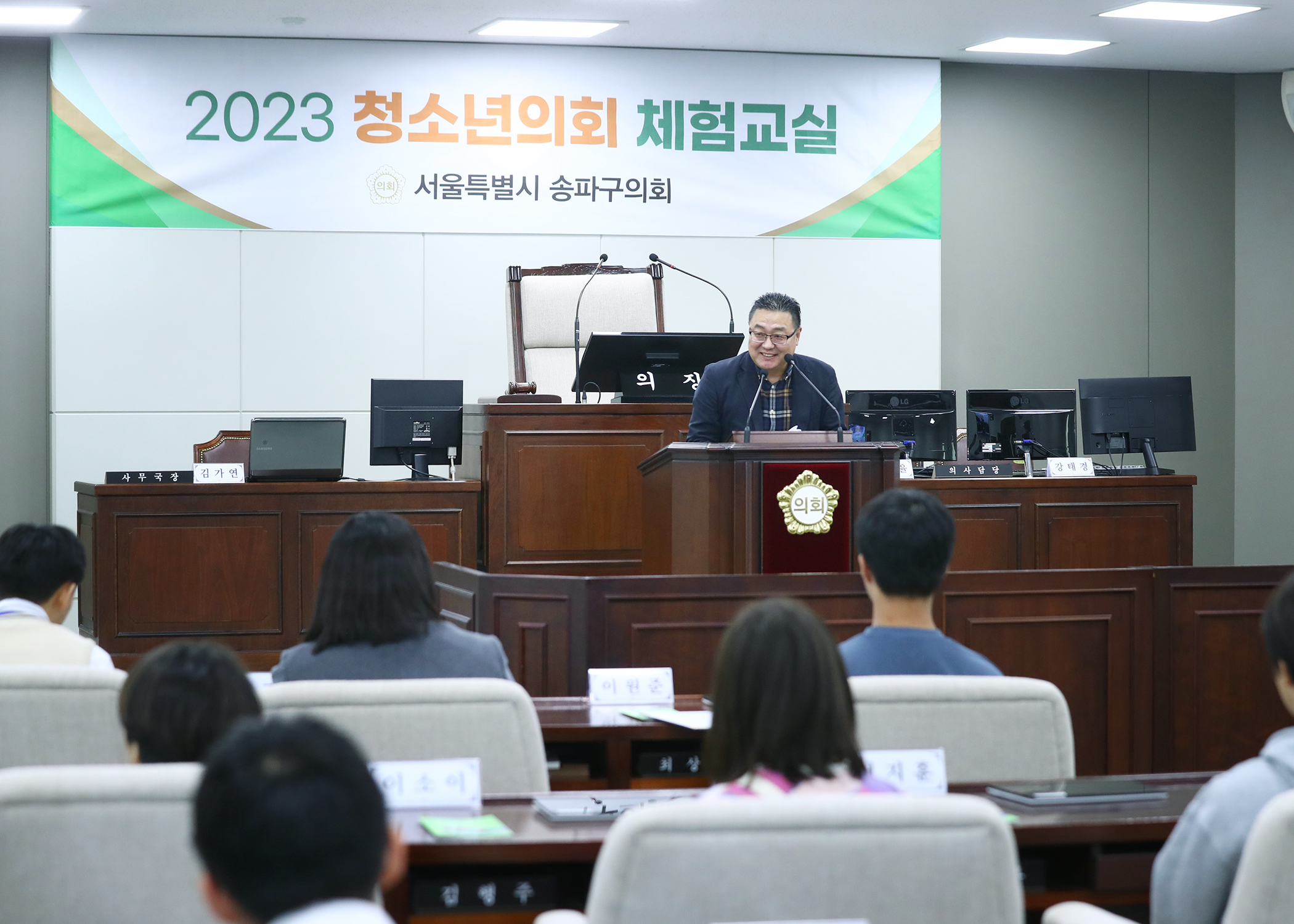 송파구 아동, 청소년참여위원회 - 5
