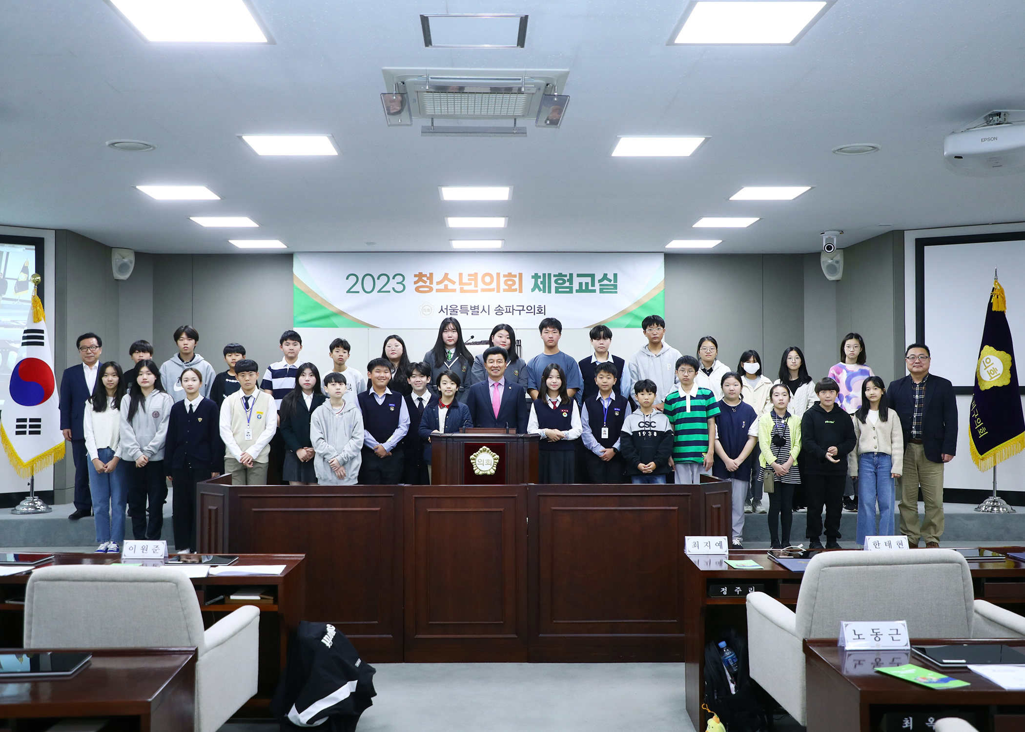 송파구 아동, 청소년참여위원회 - 7