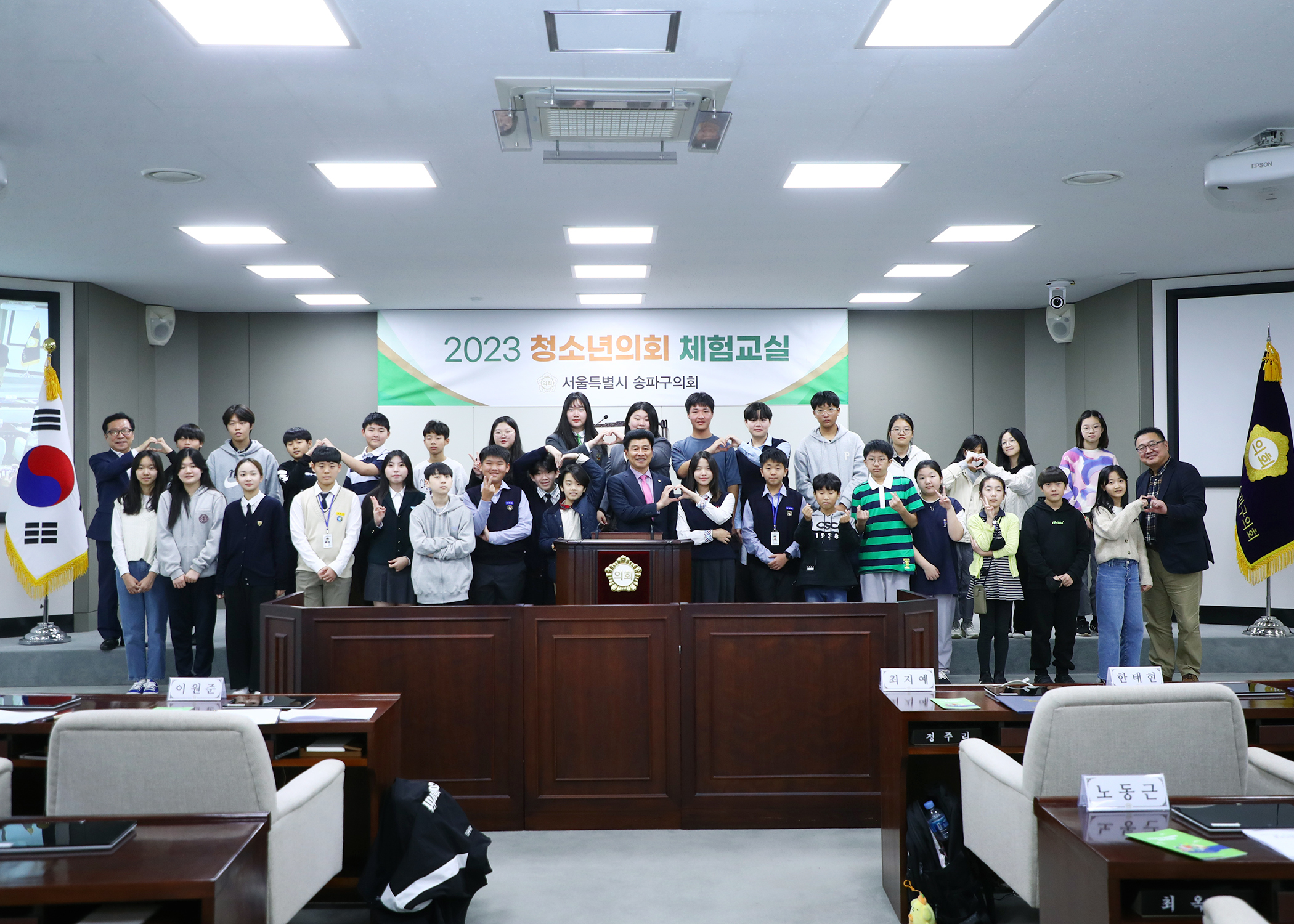 송파구 아동, 청소년참여위원회 - 8
