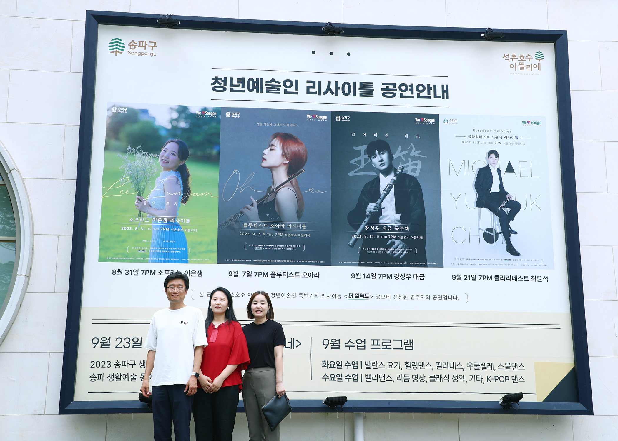 석촌호수 아뜰리에 현장방문 - 2