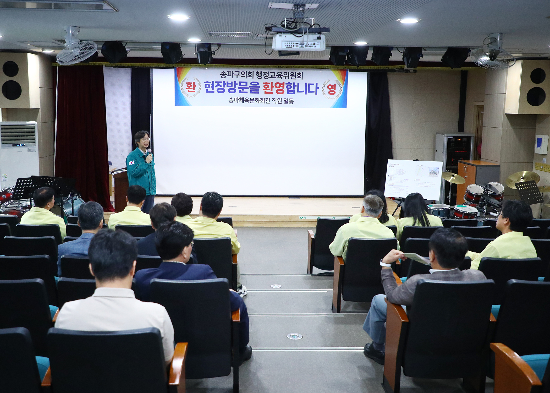 송파체육문화회관 현장방문 - 1