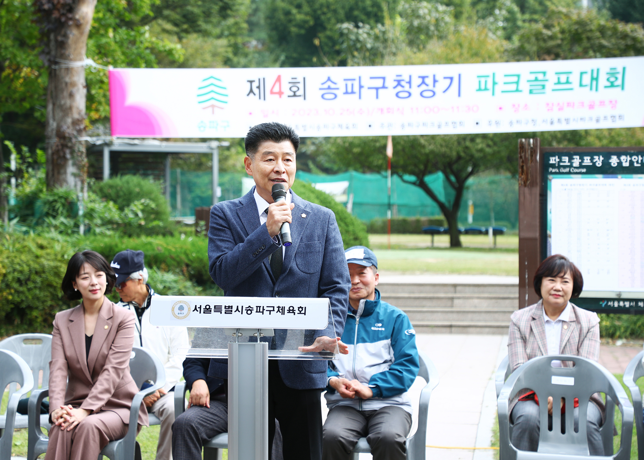 제4회 송파구청장기 파크골프대회 - 3