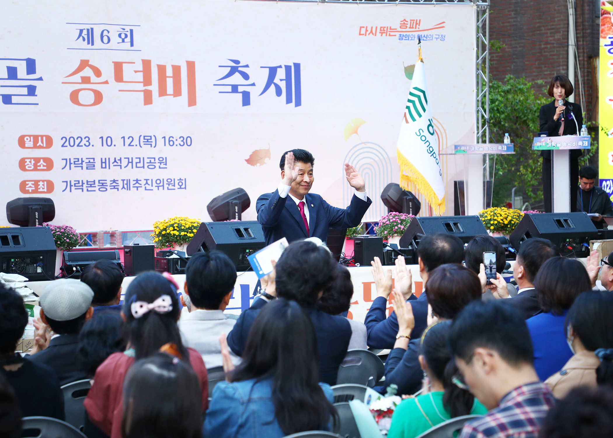 제6회 가락골 송덕비 축제 - 4