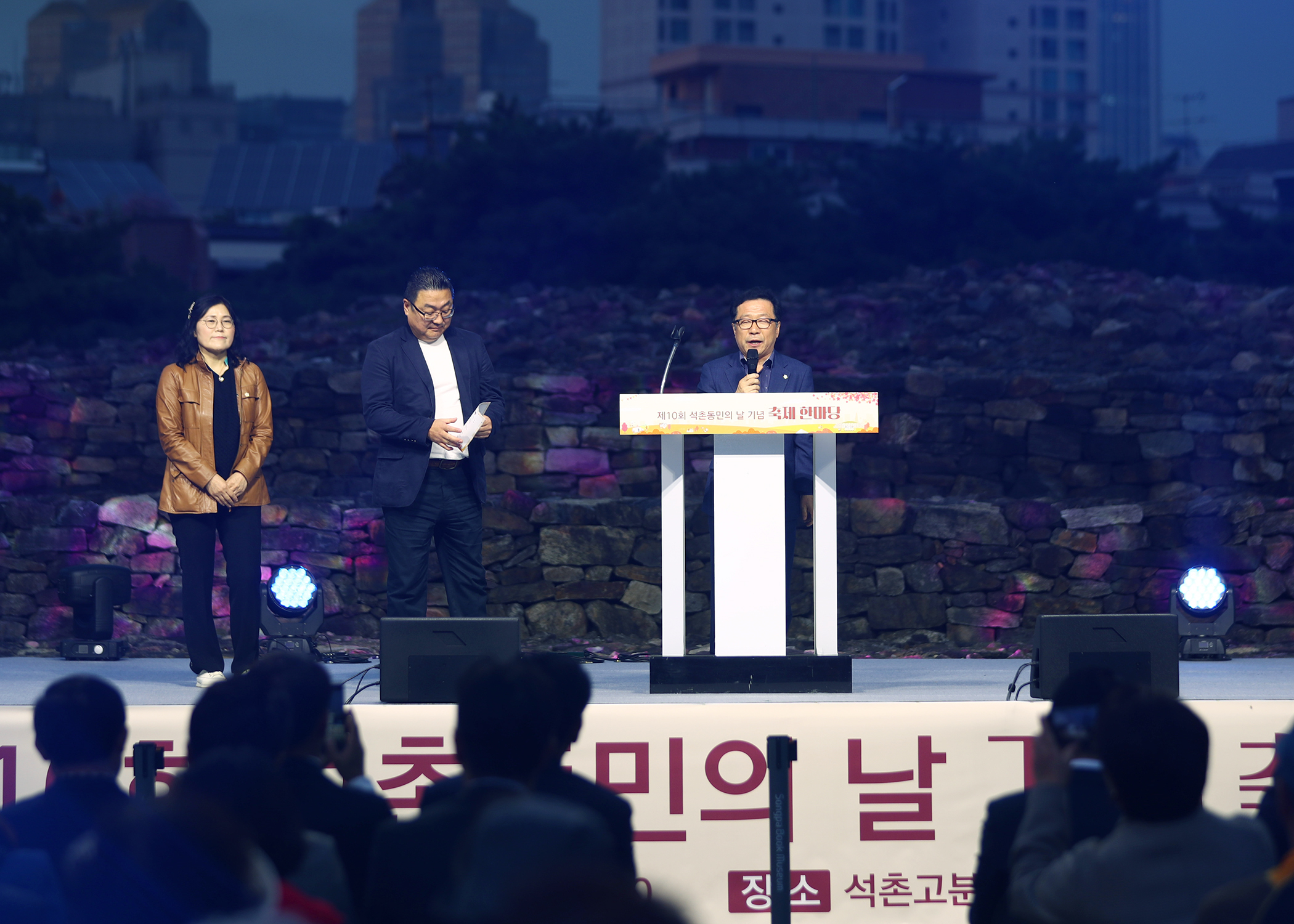 제10회 석촌동민의 날 기념 축제 한마당 - 3