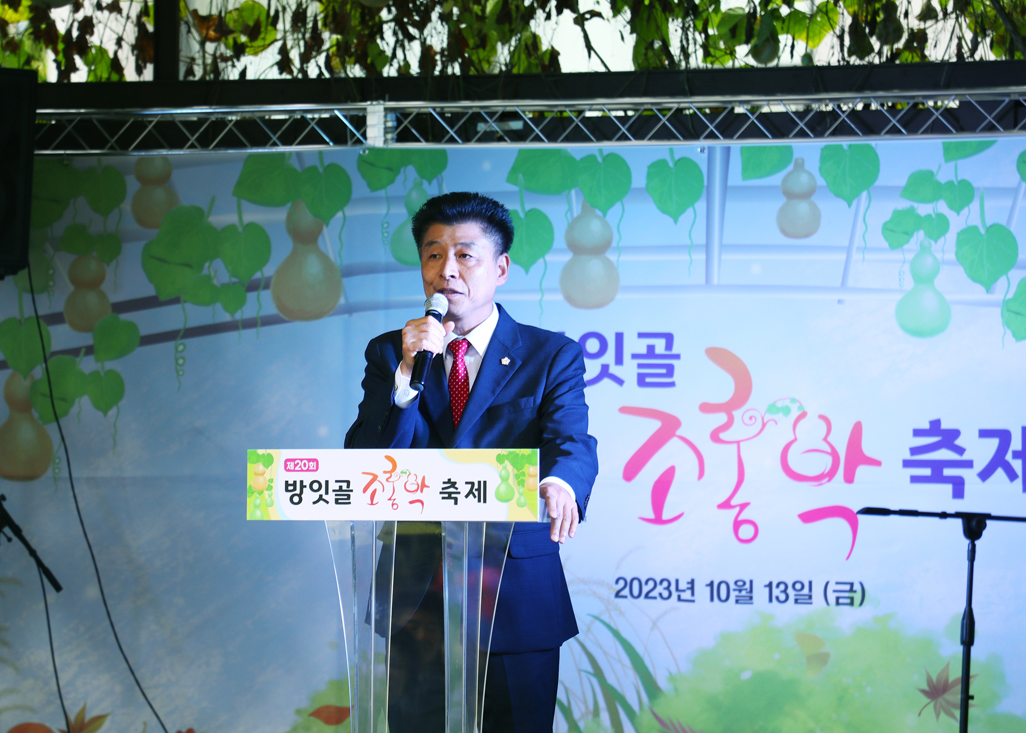 제20회 방잇골 조롱박 축제 - 1