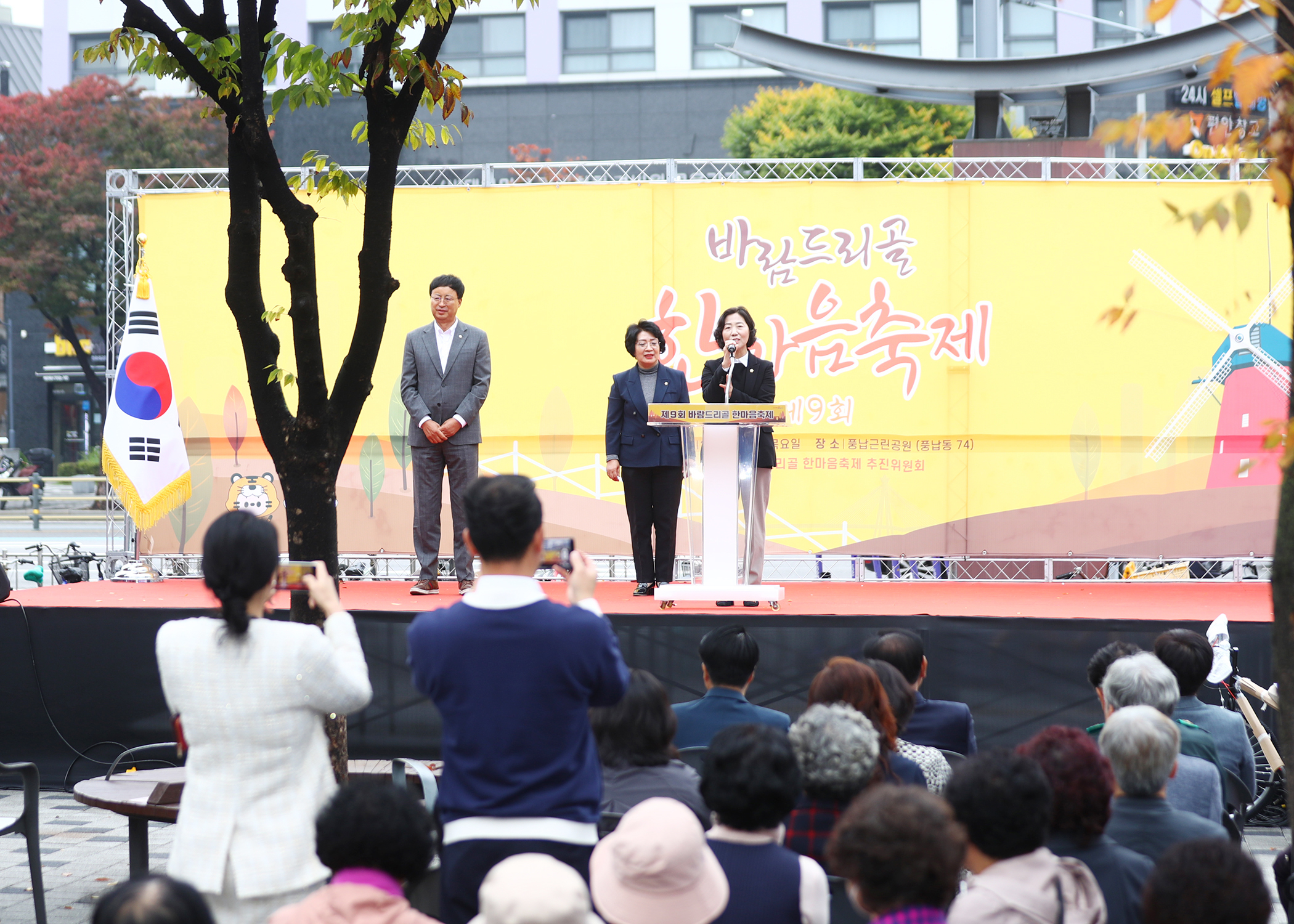 제9회 바람드리골 한마음축제 - 6