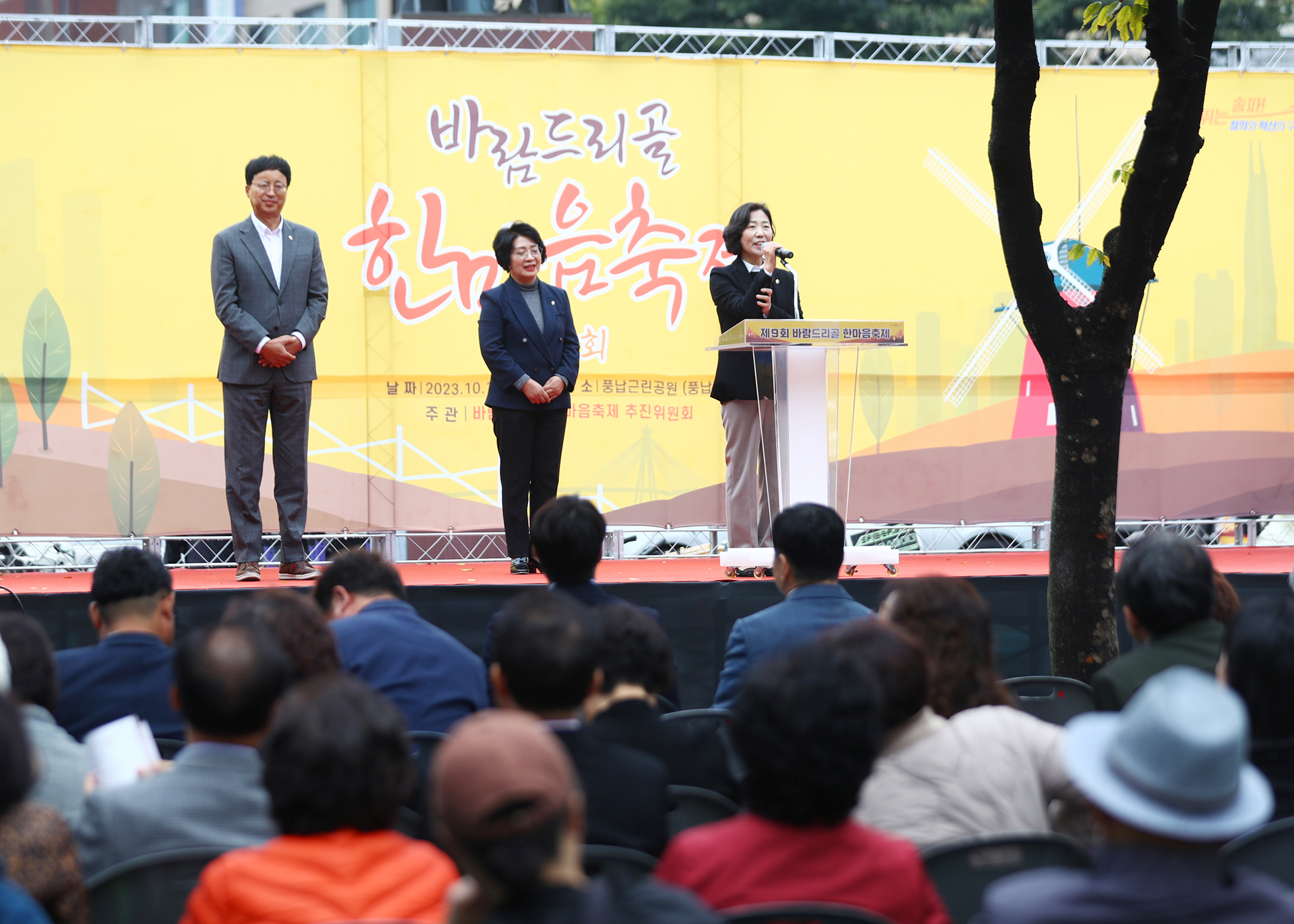 제9회 바람드리골 한마음축제 - 7