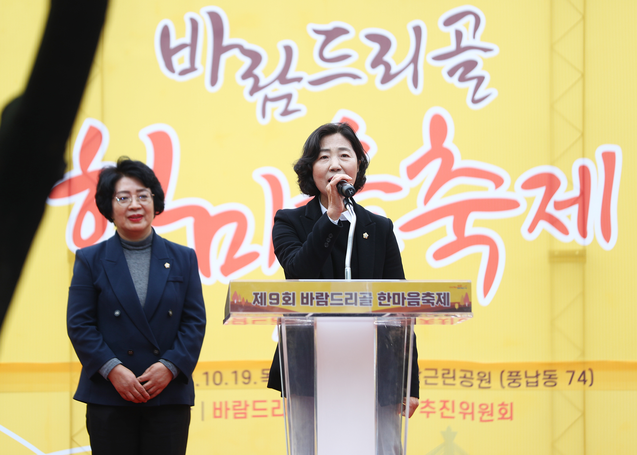 제9회 바람드리골 한마음축제 - 1